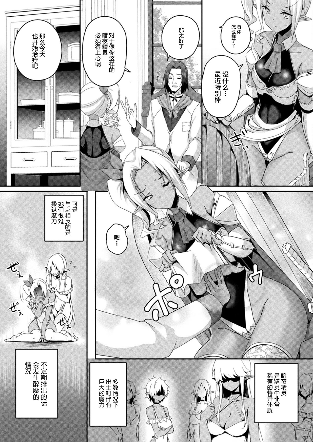 Shangri-La No Kumotsu Ch.1-4 - Page 49