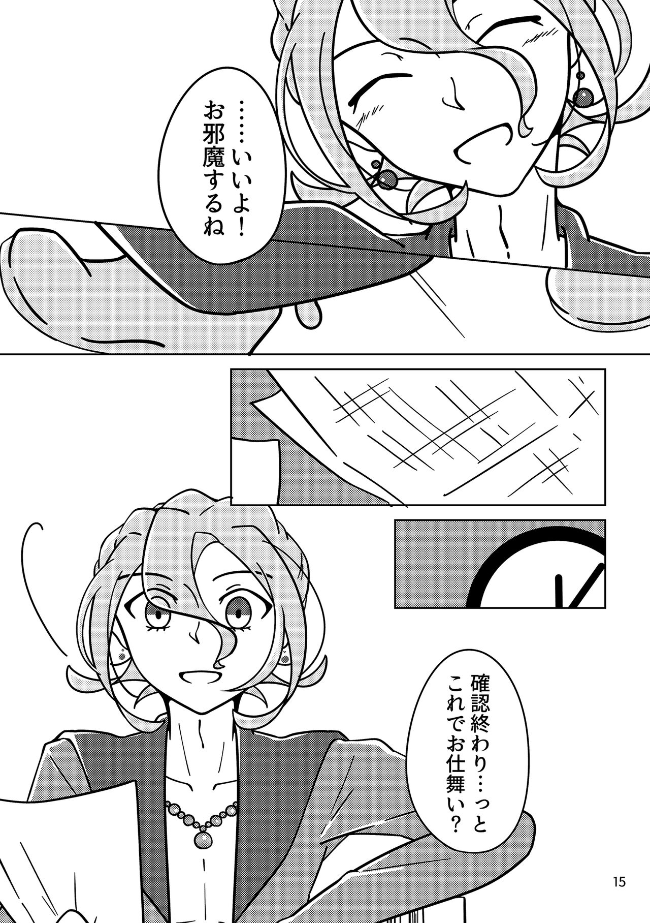 Obake nante Nai sa - Page 14