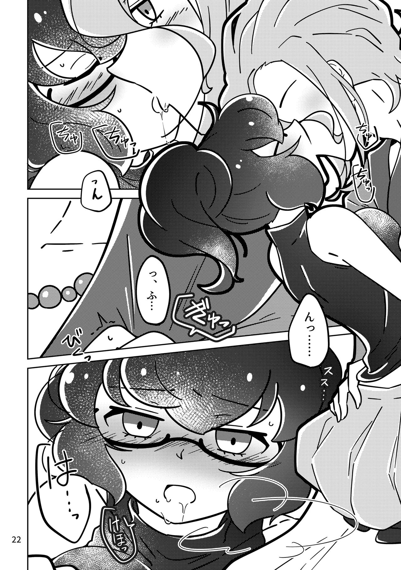 Obake nante Nai sa - Page 21