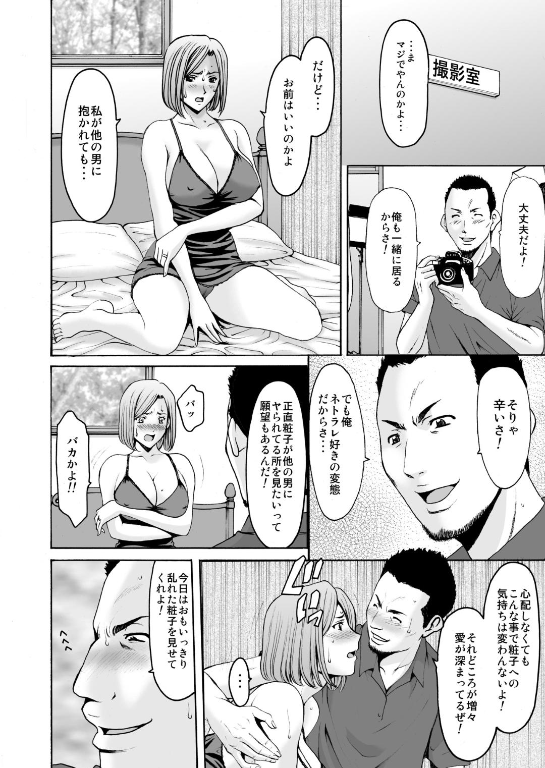 Motoyan Zuma ga Ochite kara - Page 27