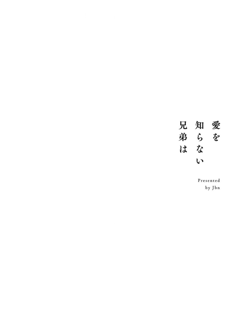 Ai o Shiranai Kyoudai wa | 不懂得爱的兄弟 Ch. 1 - Page 36