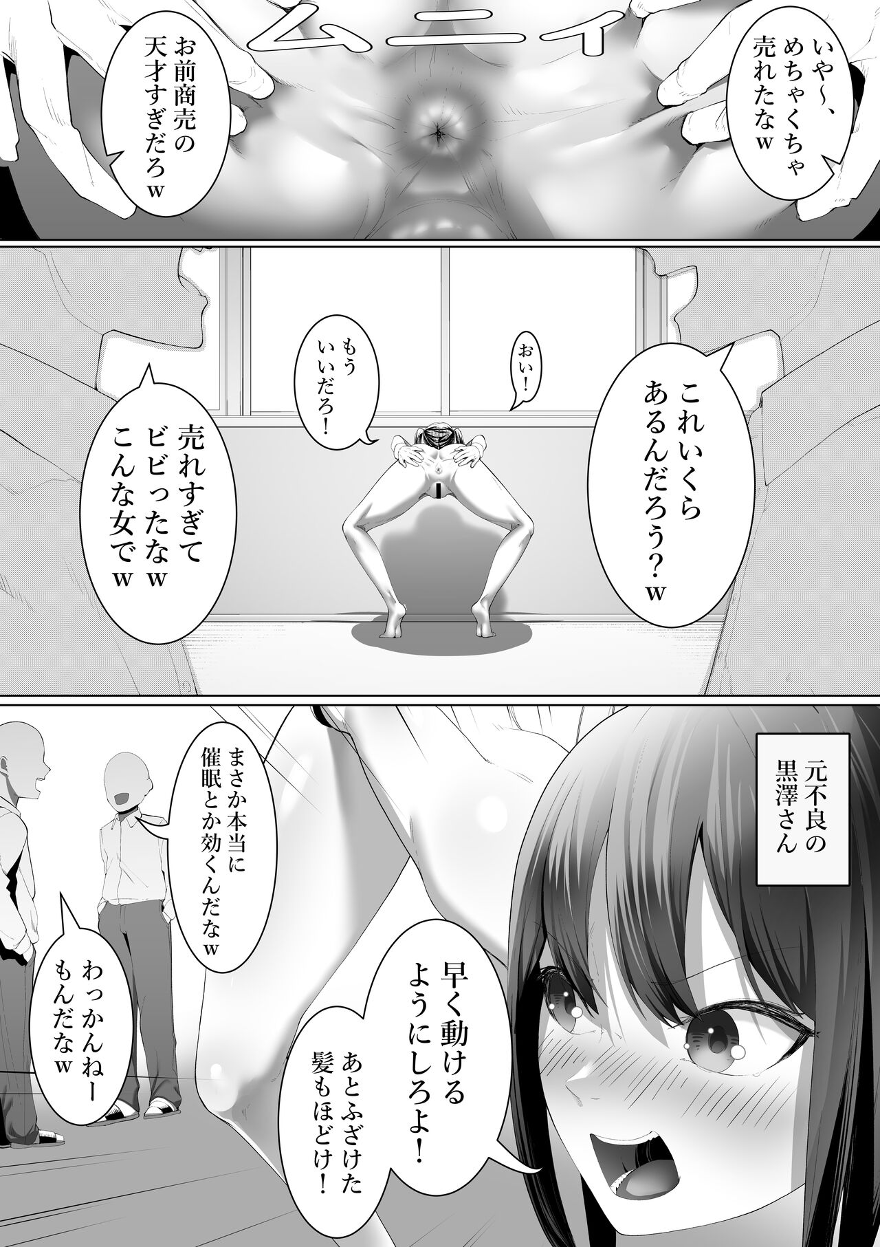 Takamura Chō Tanhenshū - Page 35