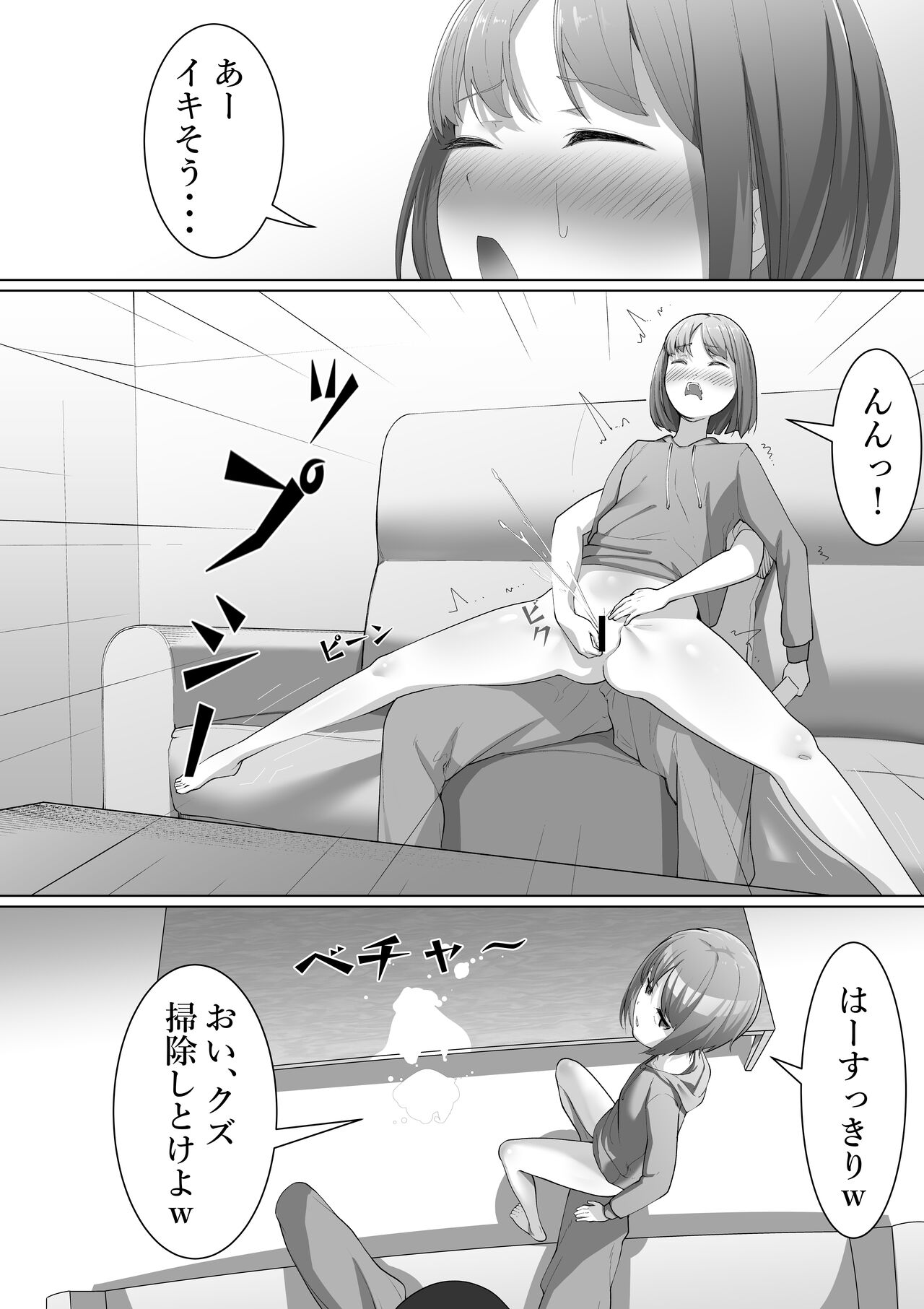 Takamura Chō Tanhenshū - Page 52