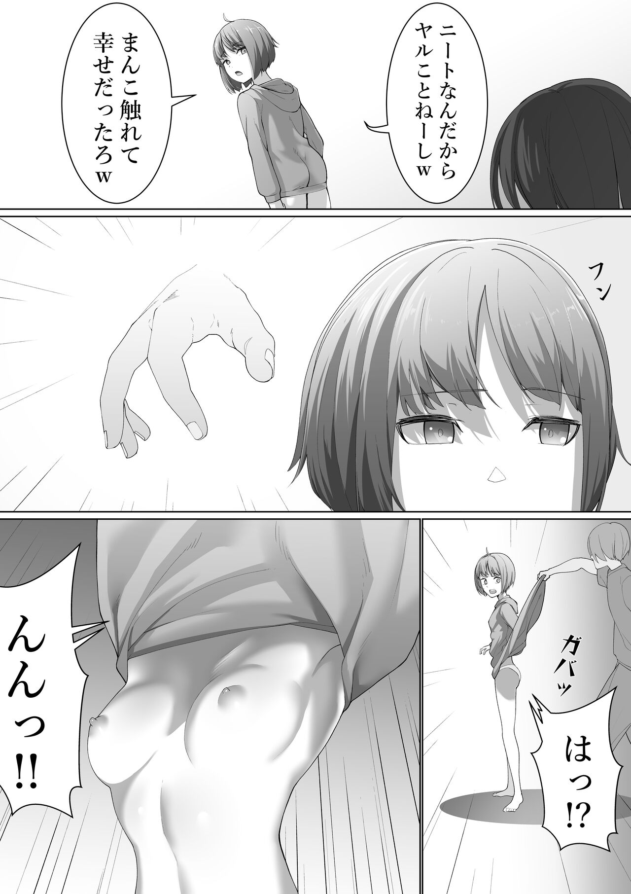 Takamura Chō Tanhenshū - Page 53