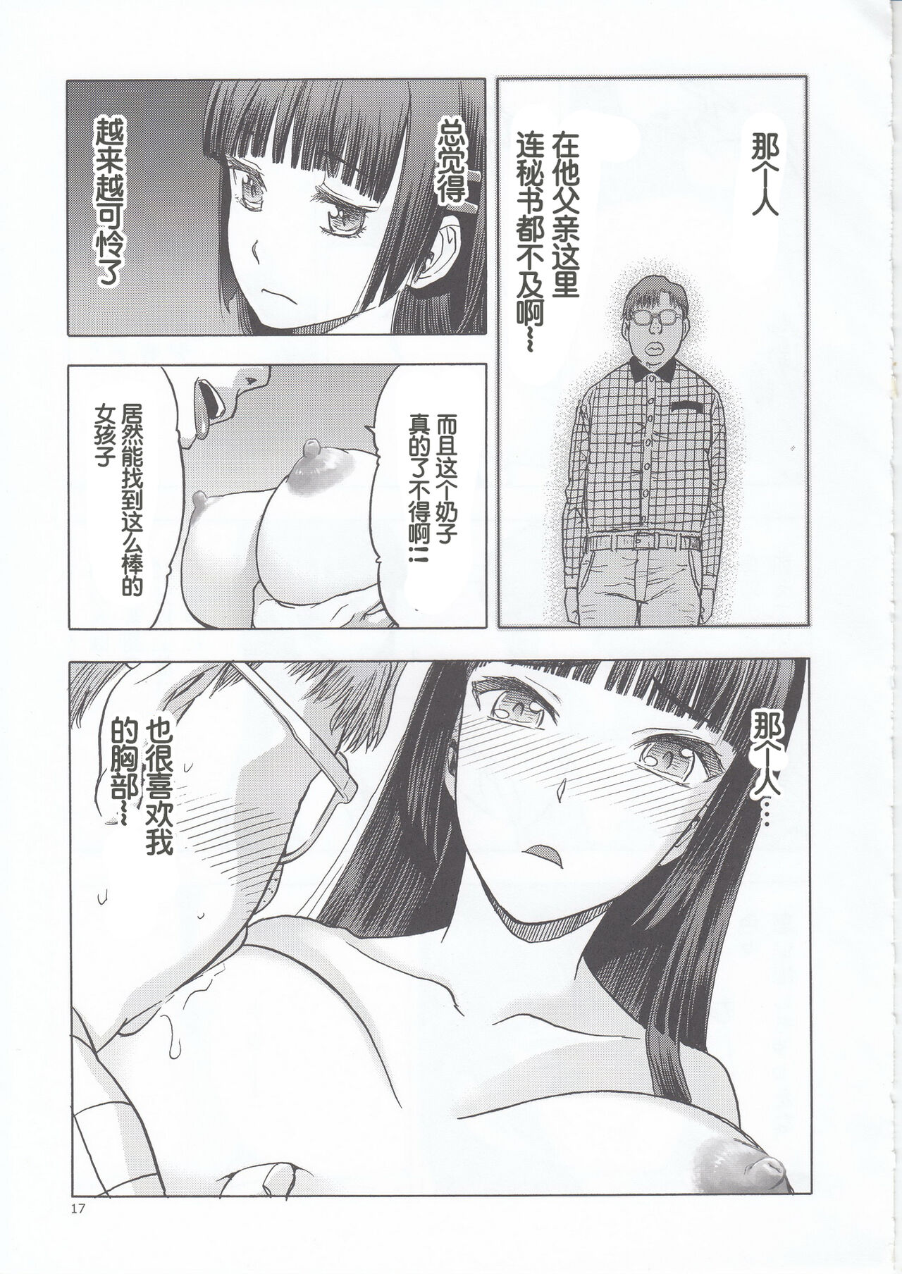 blue snow blue scene.22 - Page 17