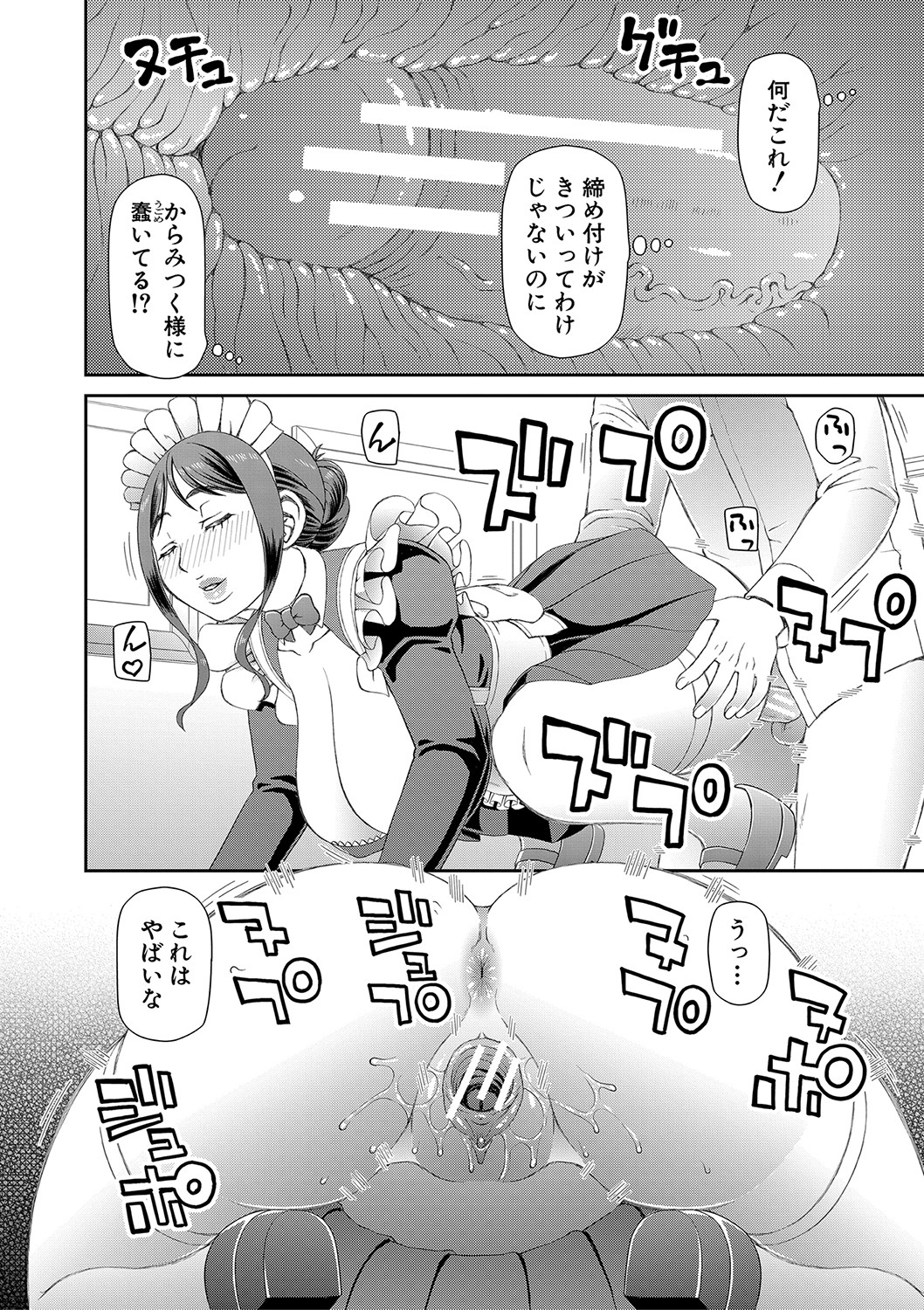 Tokushu Play Hajimemashita - I Started Special Play - Page 13