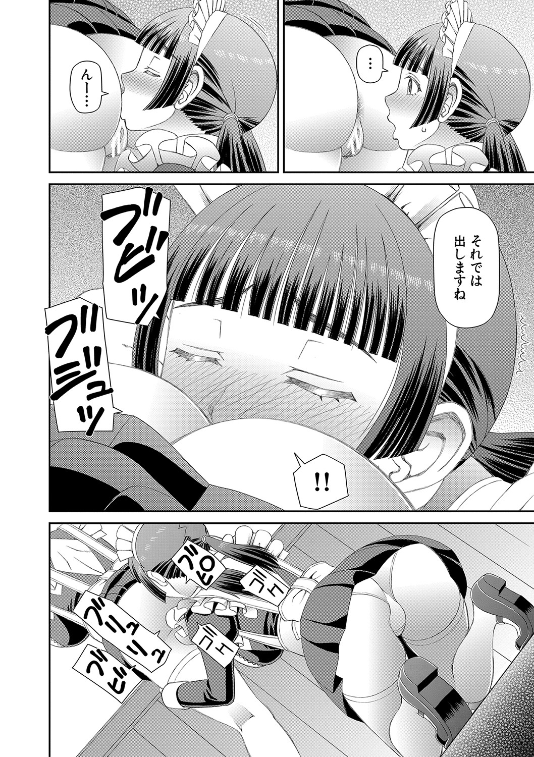 Tokushu Play Hajimemashita - I Started Special Play - Page 21