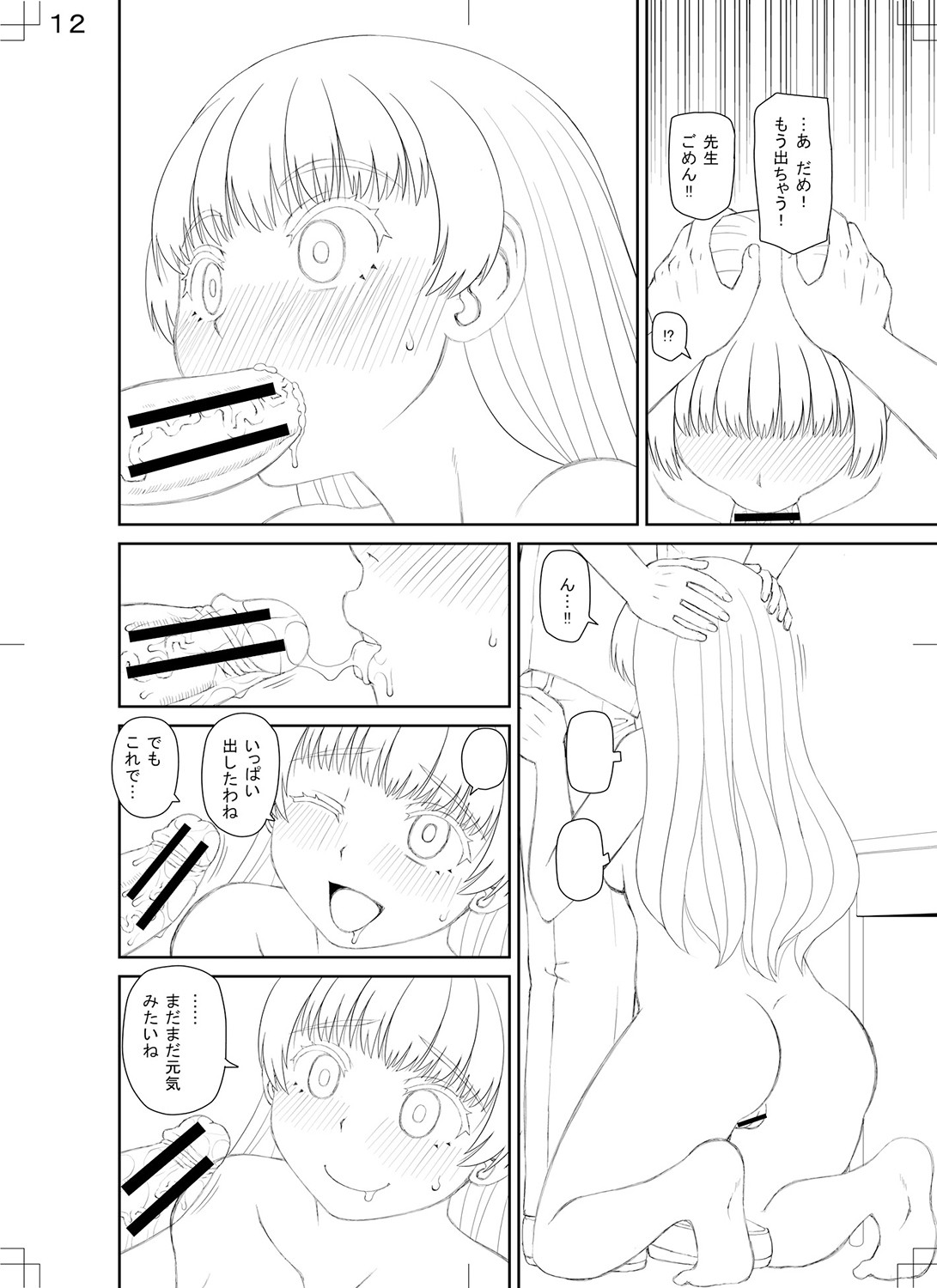 Tokushu Play Hajimemashita - I Started Special Play - Page 235