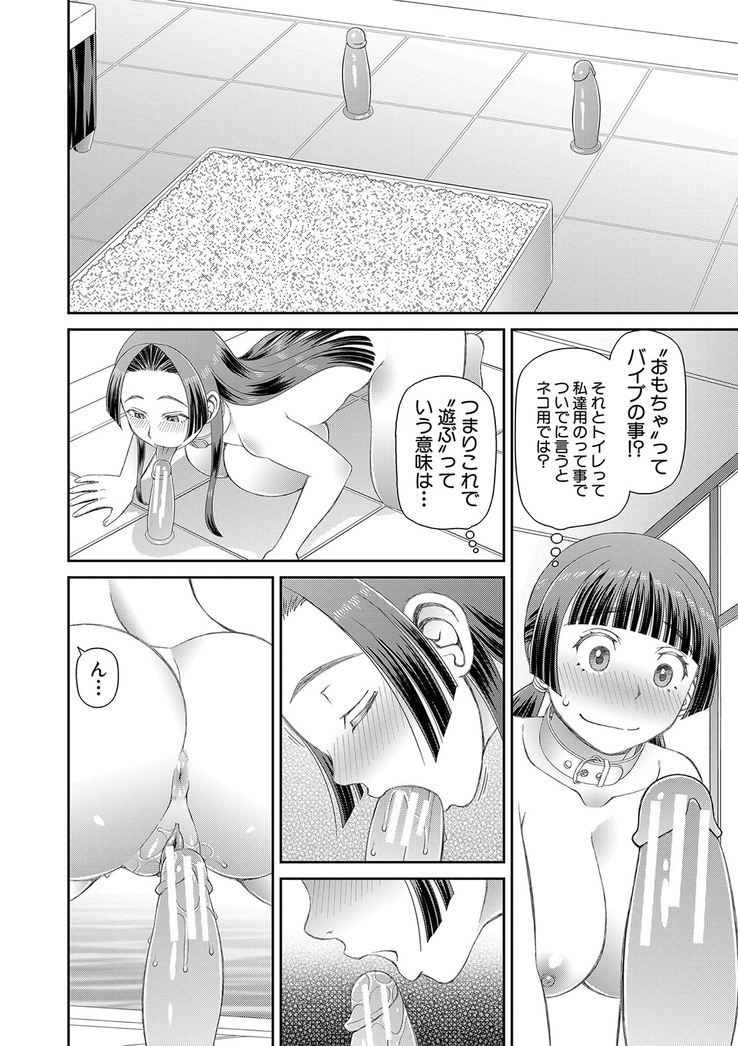Tokushu Play Hajimemashita - I Started Special Play - Page 31