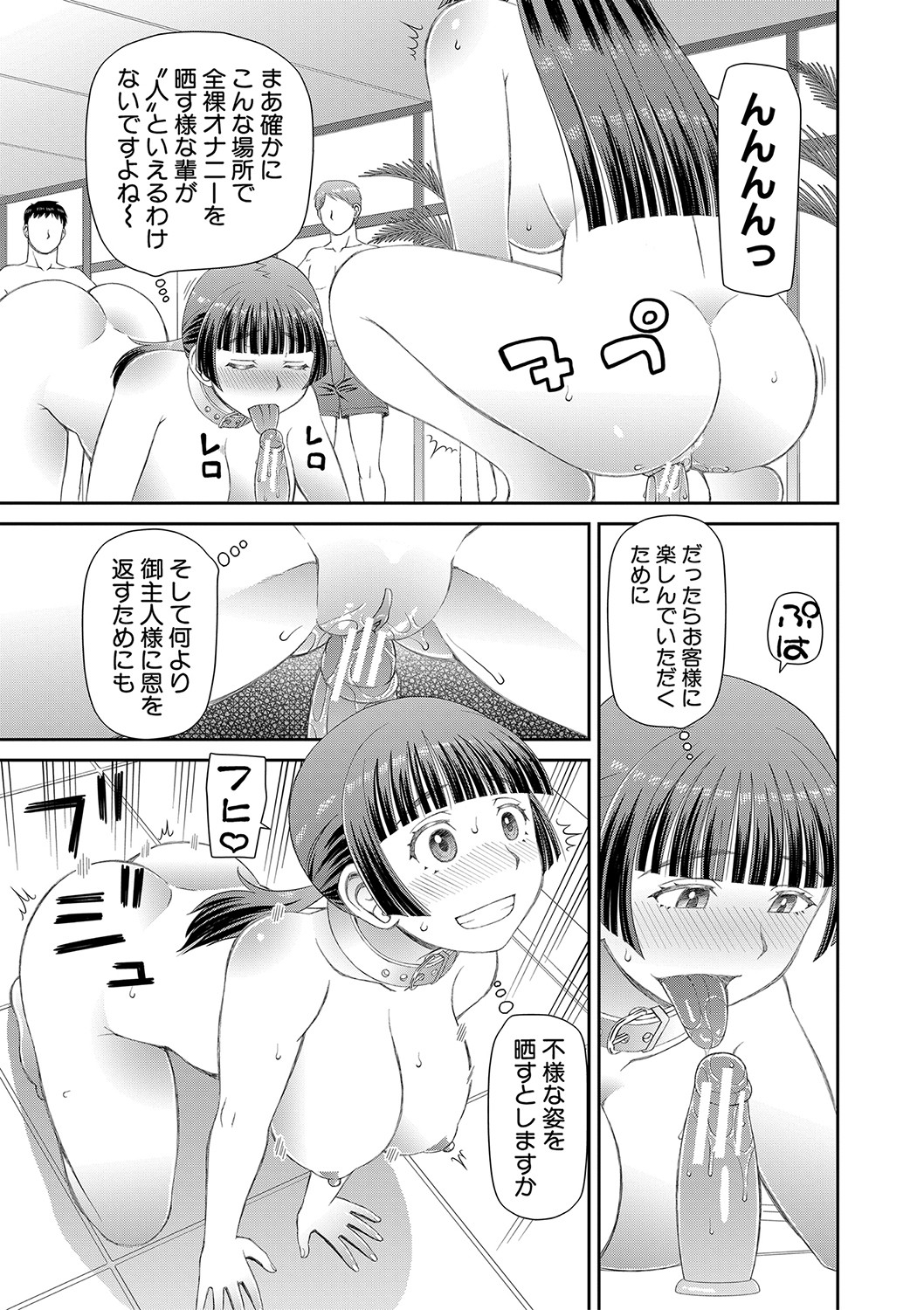 Tokushu Play Hajimemashita - I Started Special Play - Page 32