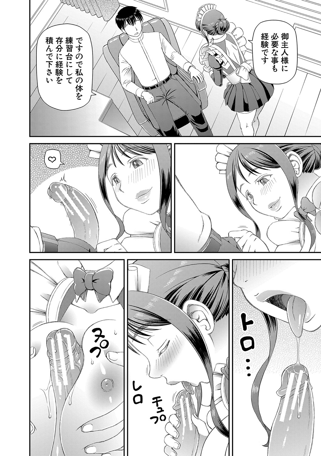 Tokushu Play Hajimemashita - I Started Special Play - Page 39