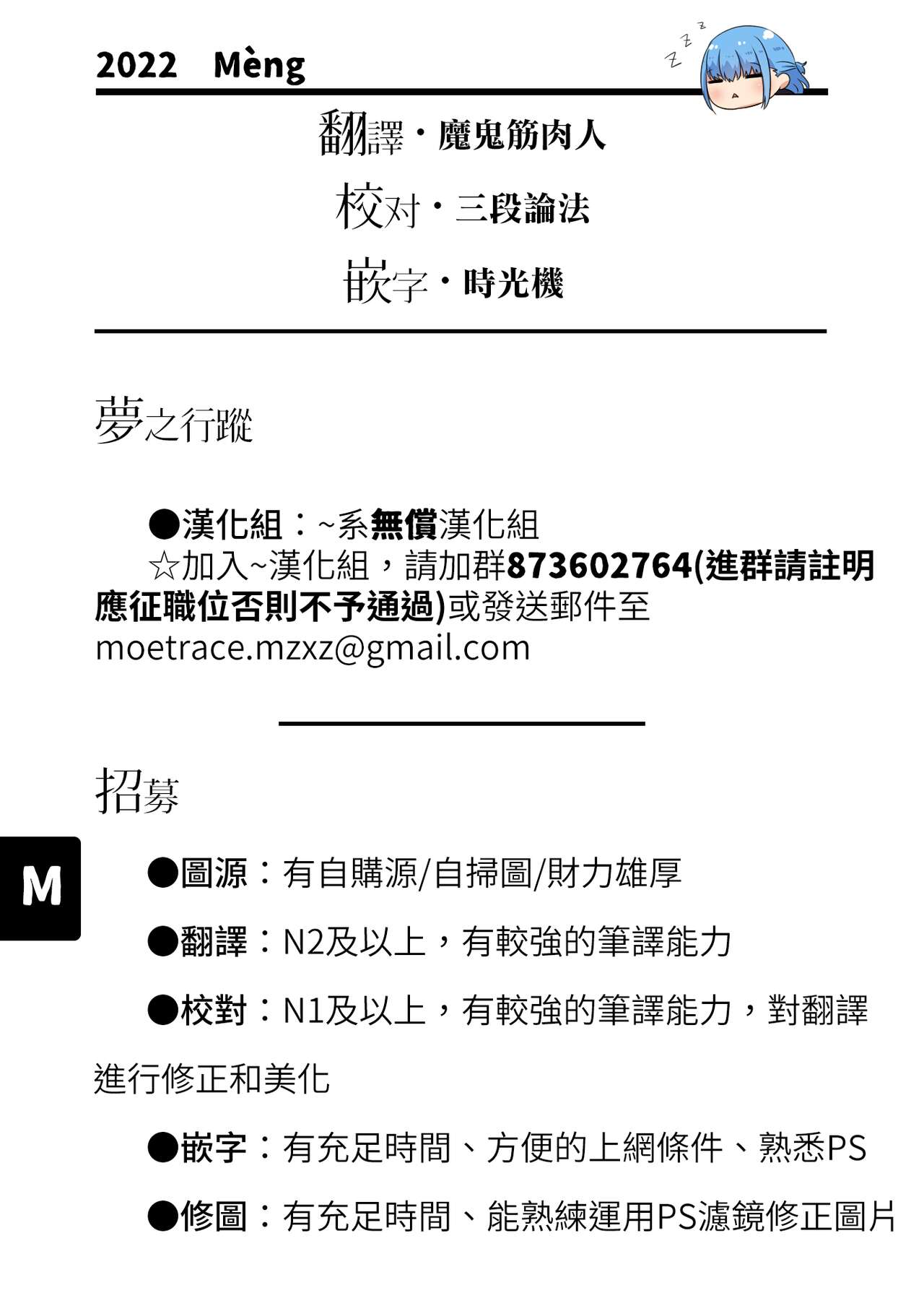 Gal wa Pocchari ni Koi o Suru | 辣妹戀上肥肥 - Page 40