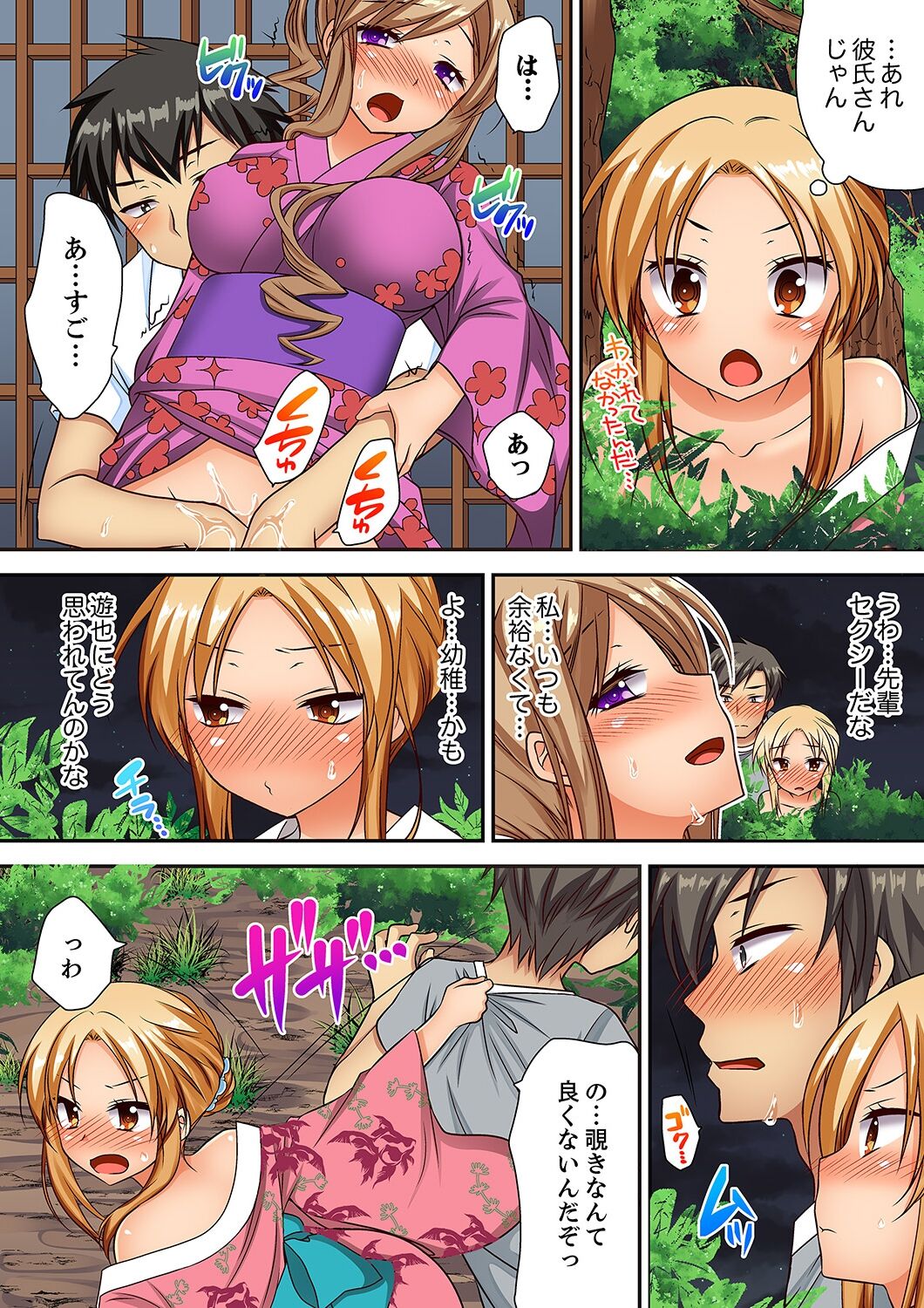 「気持ちイイとこ…そんなに舐めるなっ」ヤンキー娘の寝込みを襲ったら、実は処女！【完全版】 - Page 102