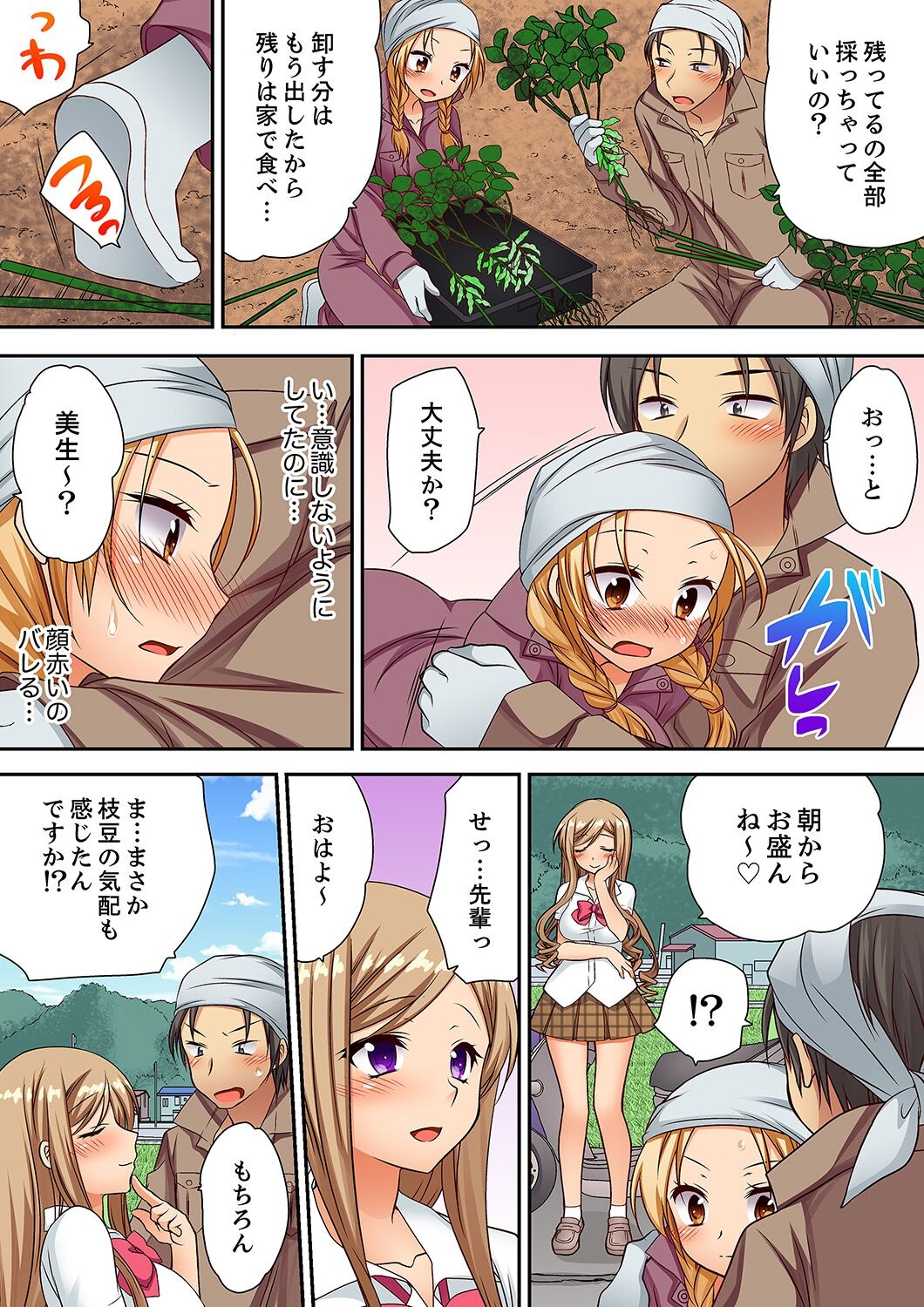 「気持ちイイとこ…そんなに舐めるなっ」ヤンキー娘の寝込みを襲ったら、実は処女！【完全版】 - Page 129