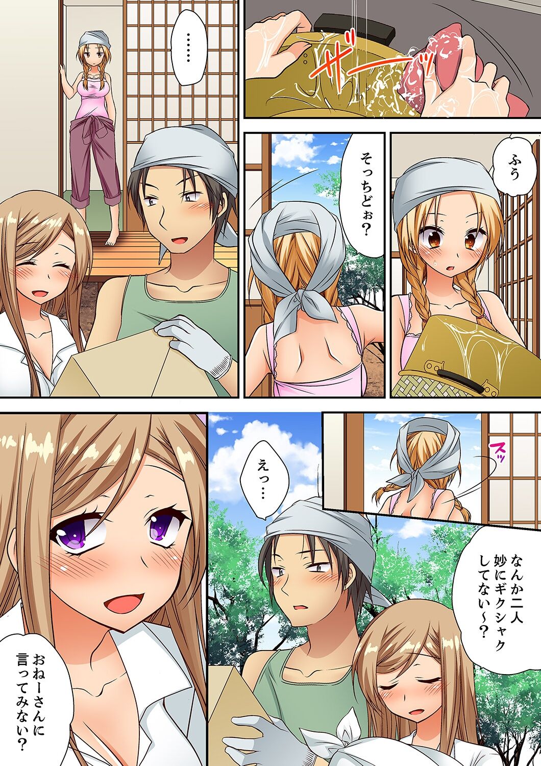 「気持ちイイとこ…そんなに舐めるなっ」ヤンキー娘の寝込みを襲ったら、実は処女！【完全版】 - Page 132