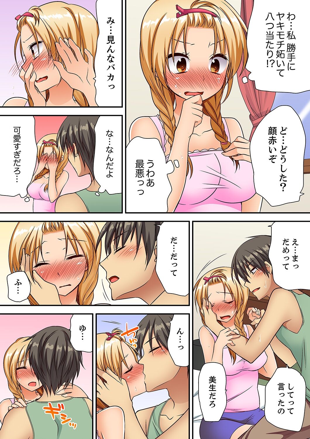 「気持ちイイとこ…そんなに舐めるなっ」ヤンキー娘の寝込みを襲ったら、実は処女！【完全版】 - Page 136