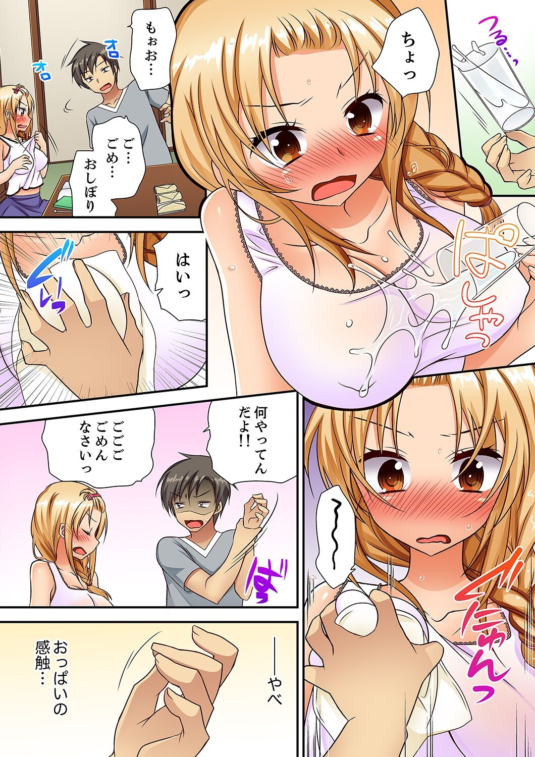 「気持ちイイとこ…そんなに舐めるなっ」ヤンキー娘の寝込みを襲ったら、実は処女！【完全版】 - Page 57