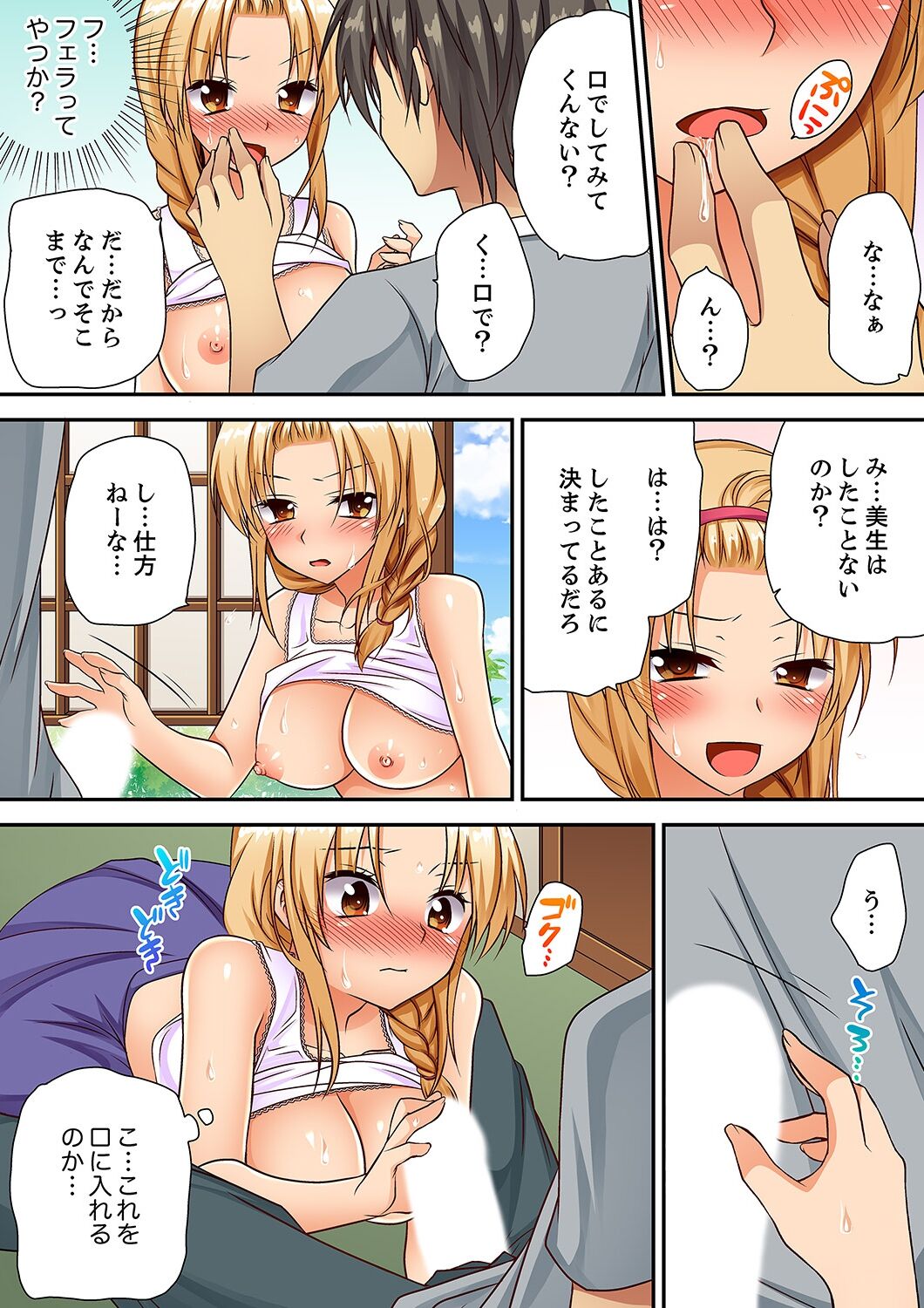 「気持ちイイとこ…そんなに舐めるなっ」ヤンキー娘の寝込みを襲ったら、実は処女！【完全版】 - Page 63