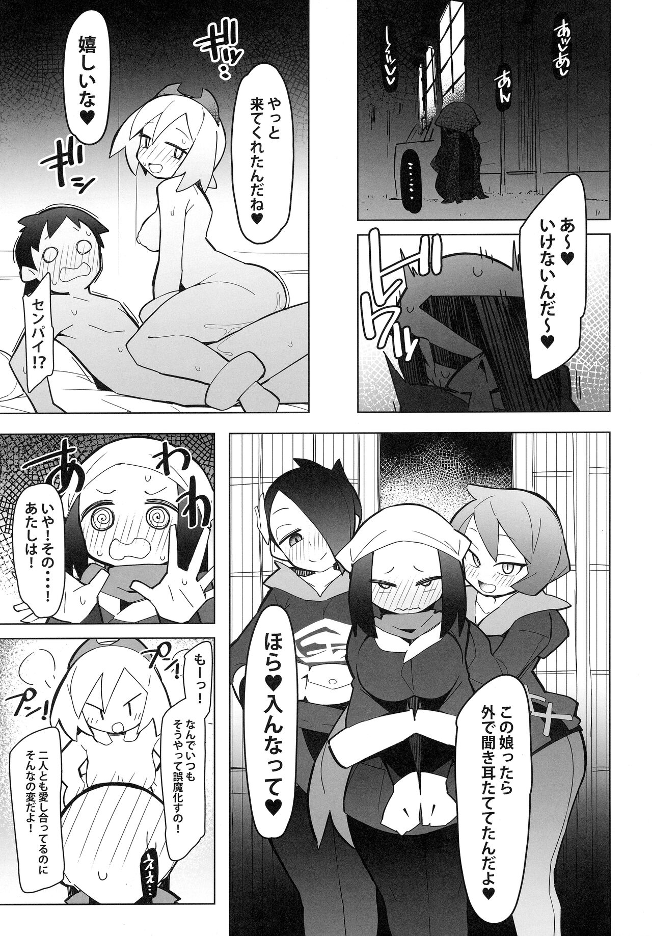 Marushii LG - Page 10