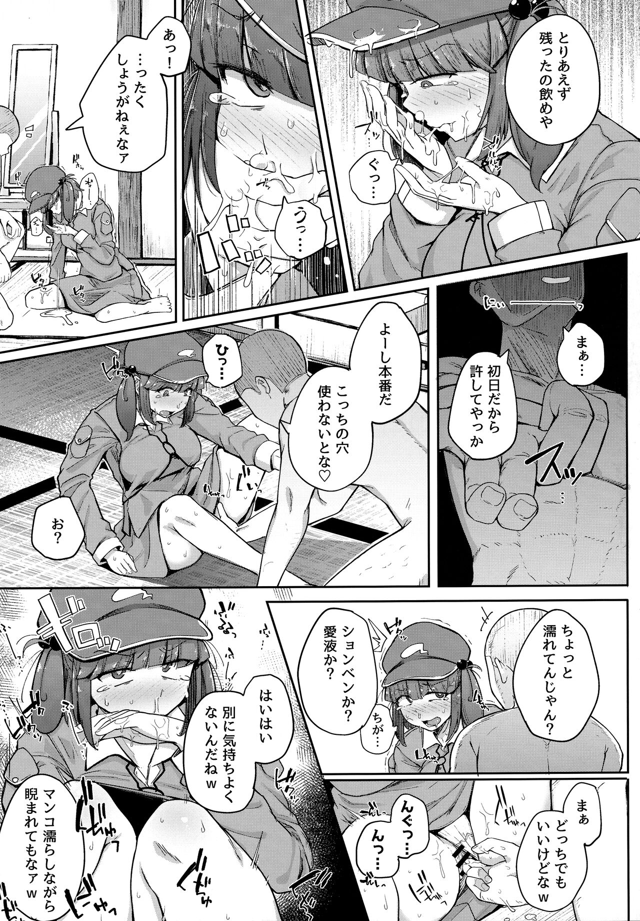 Nitorare Soushuuhen - Page 14