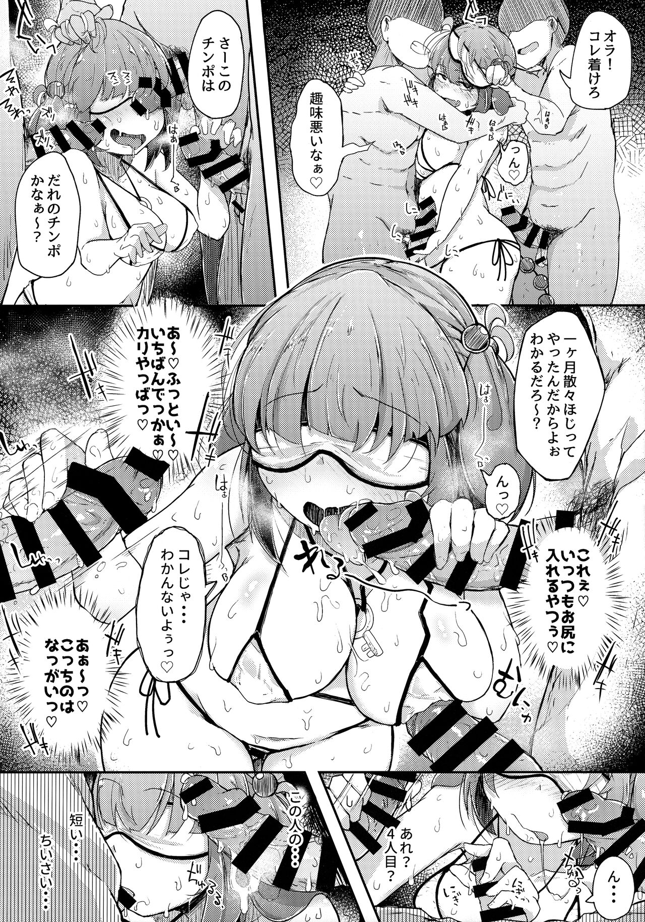 Nitorare Soushuuhen - Page 71
