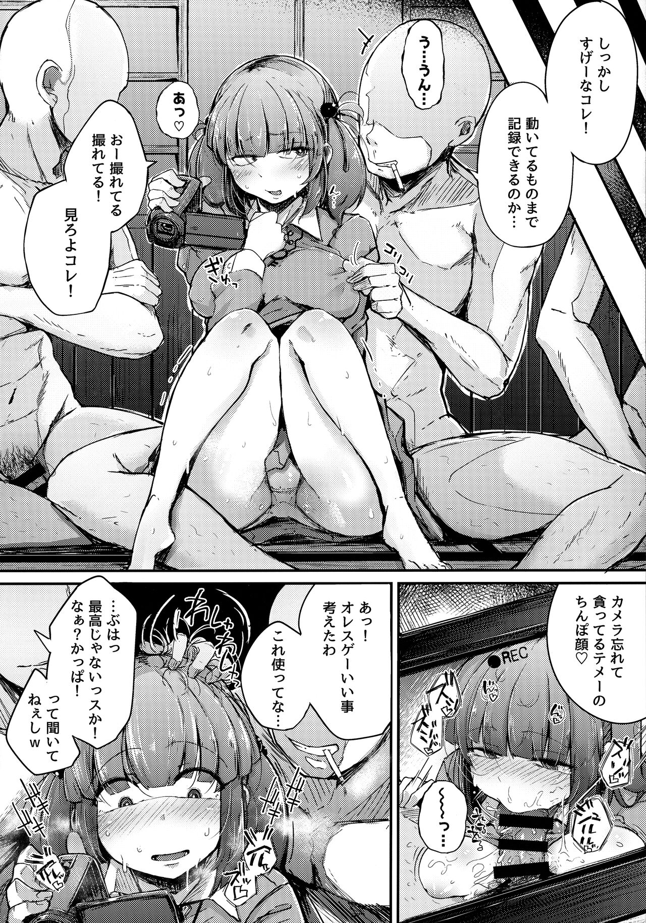 Nitorare Soushuuhen - Page 91