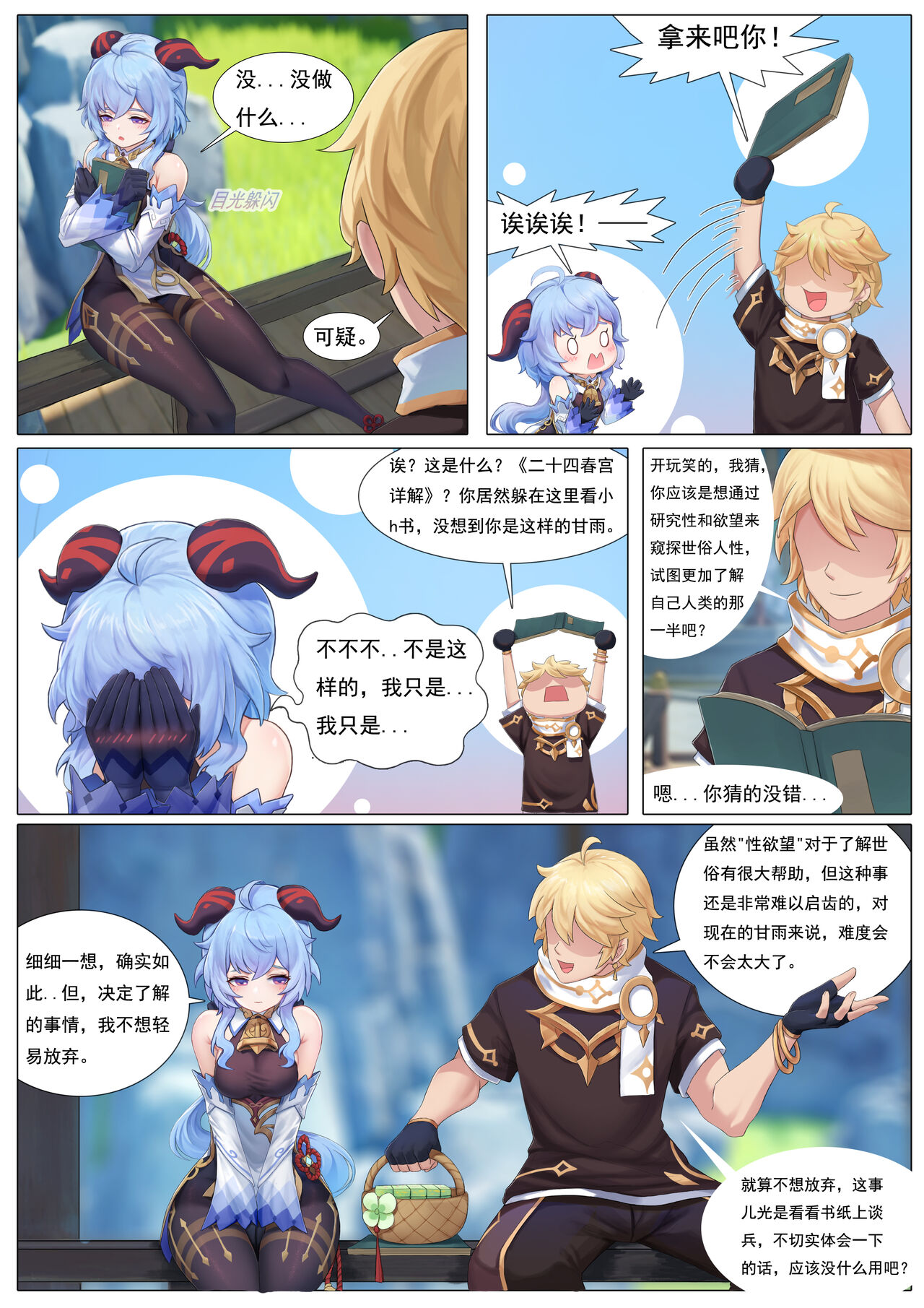 Preview page 2