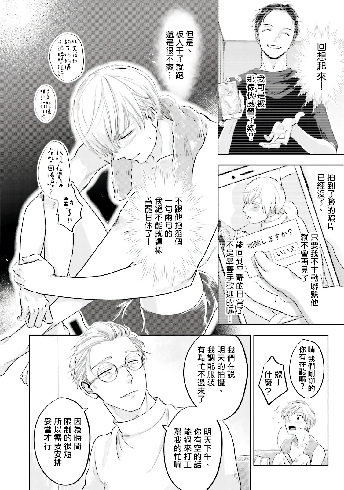Key Mystic Undercover Ch. 3-4 - Page 44
