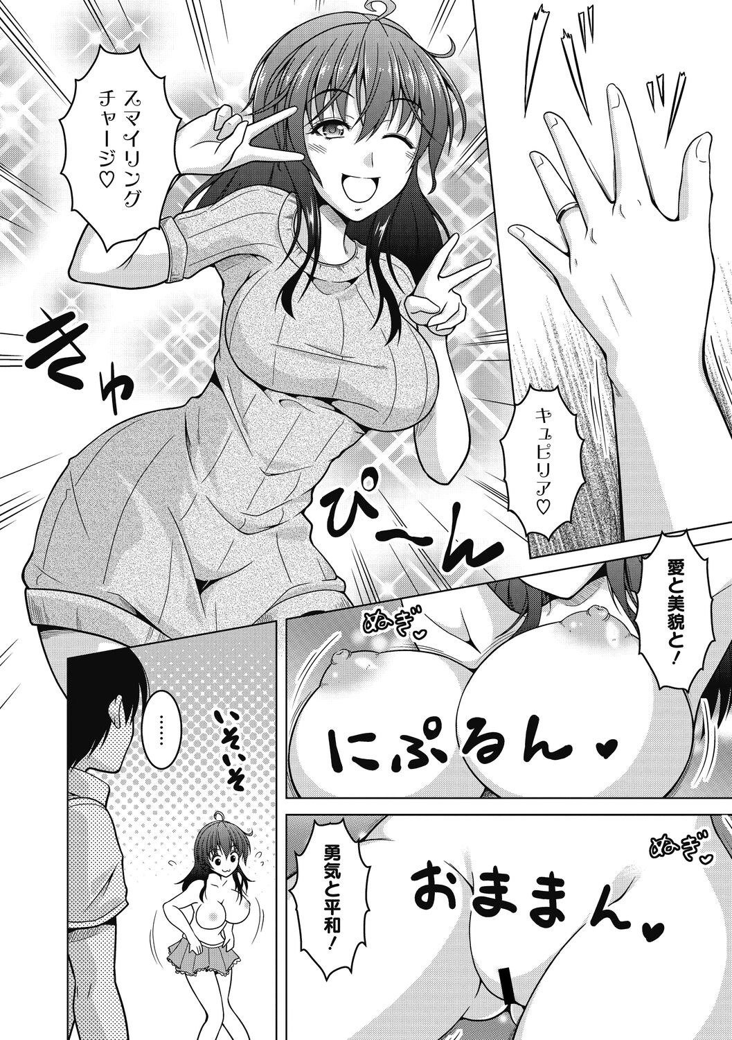 Netorarenai Hitodsuma. - Page 66