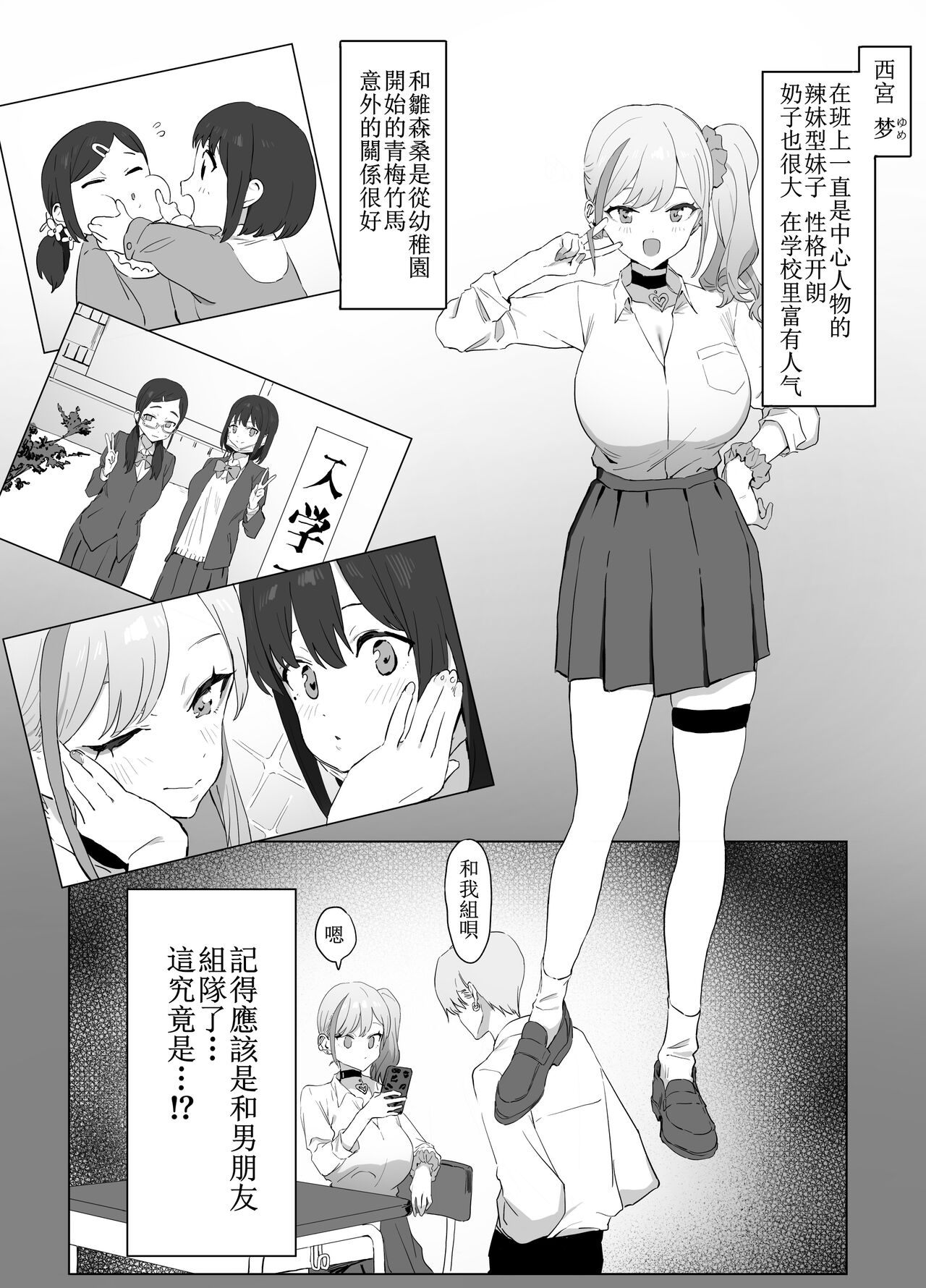 Seikoui Jisshuu Part.3 - Page 3