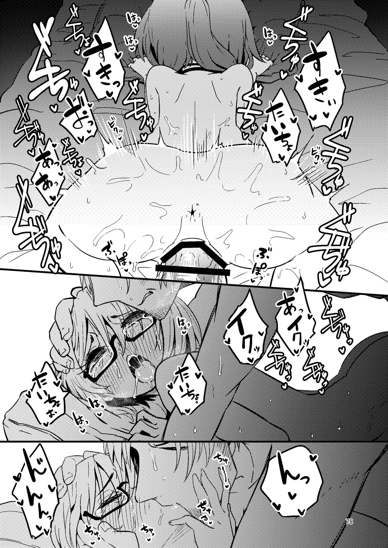 いとくらみだら - Page 34