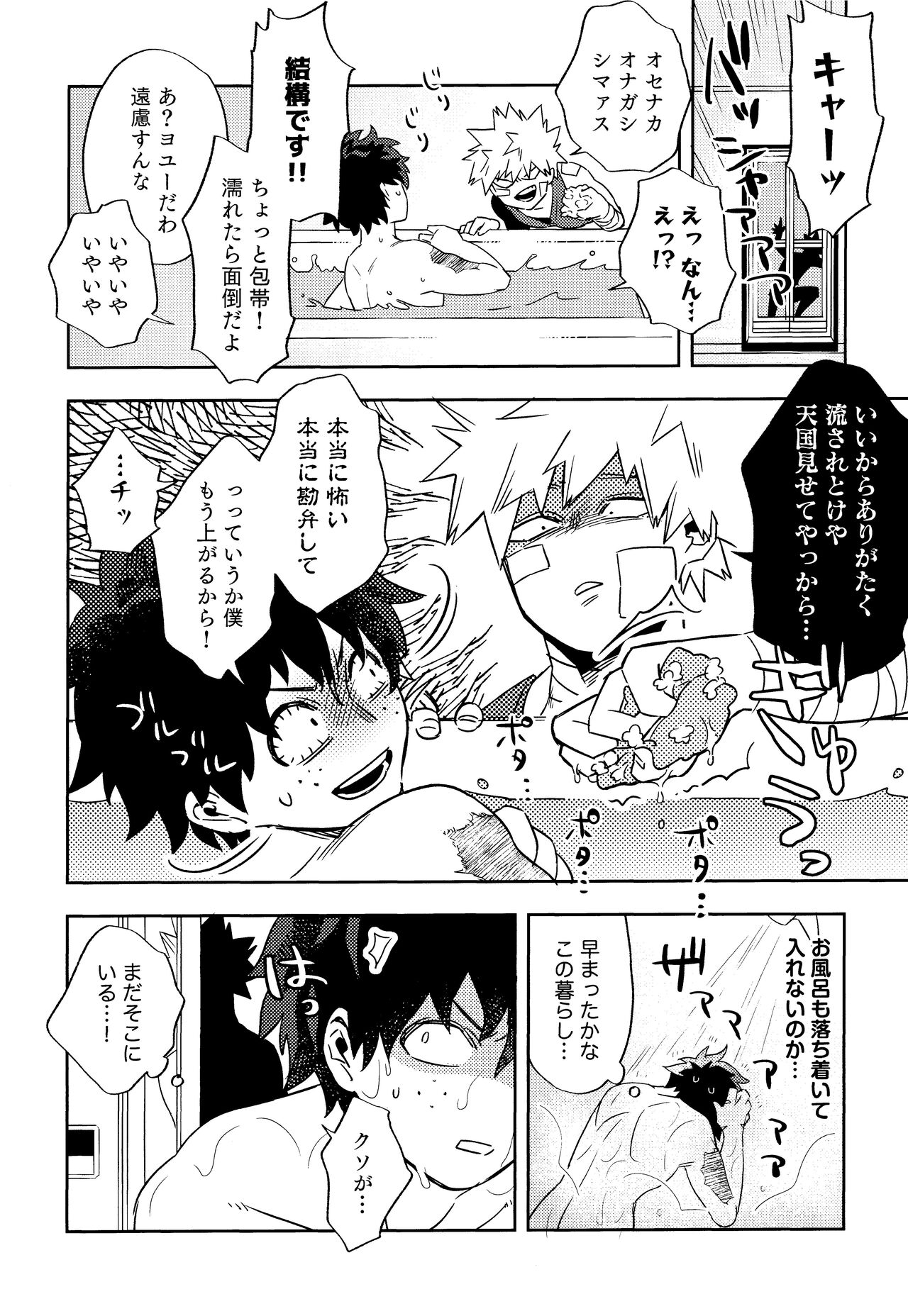 Kikan Gentei Roommate no Osananajimi ga Osotte Kuru~ - Page 17