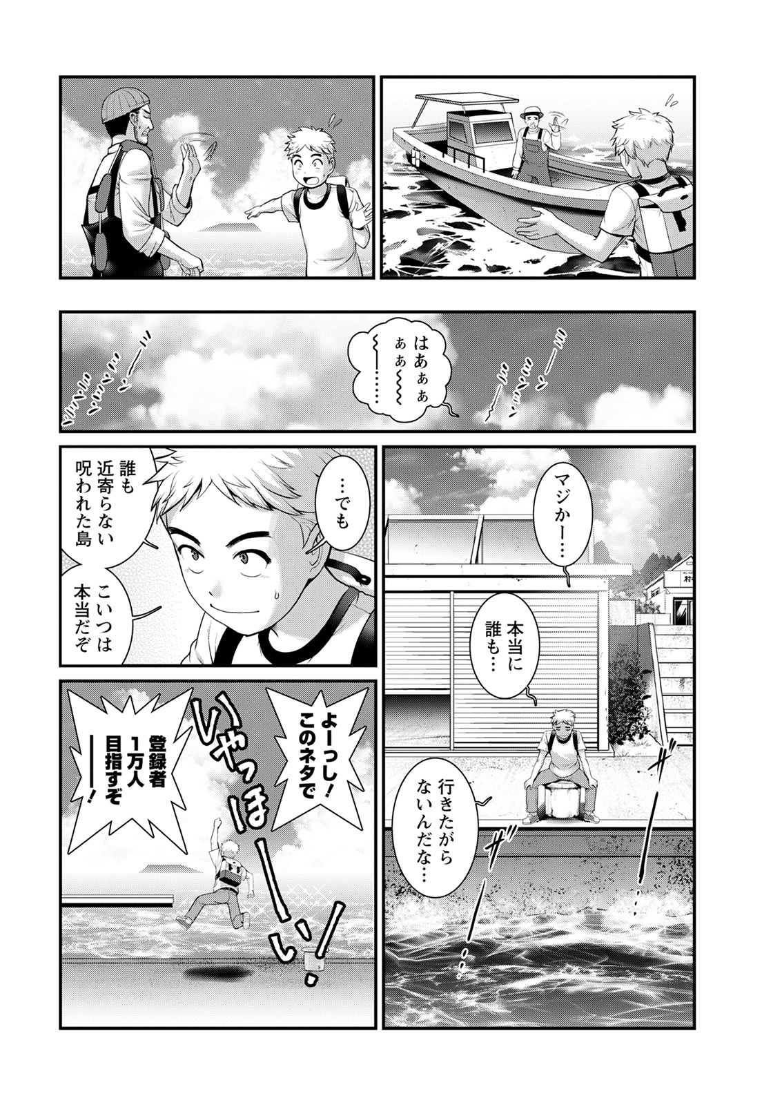 Meshibe no Sakihokoru Ch. 1-8 - Page 10
