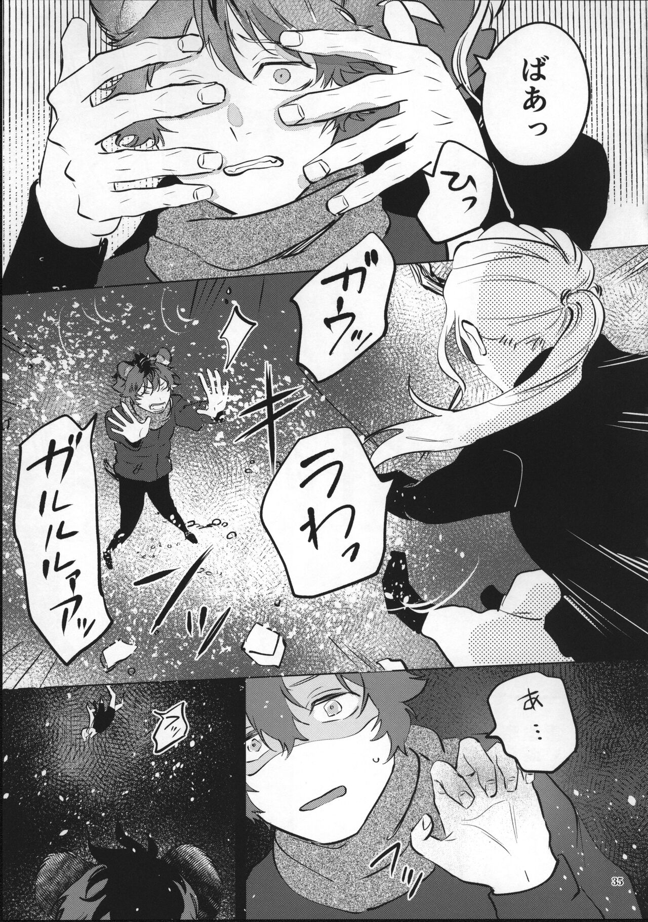 Ai Nanka Nakutatte - Page 34