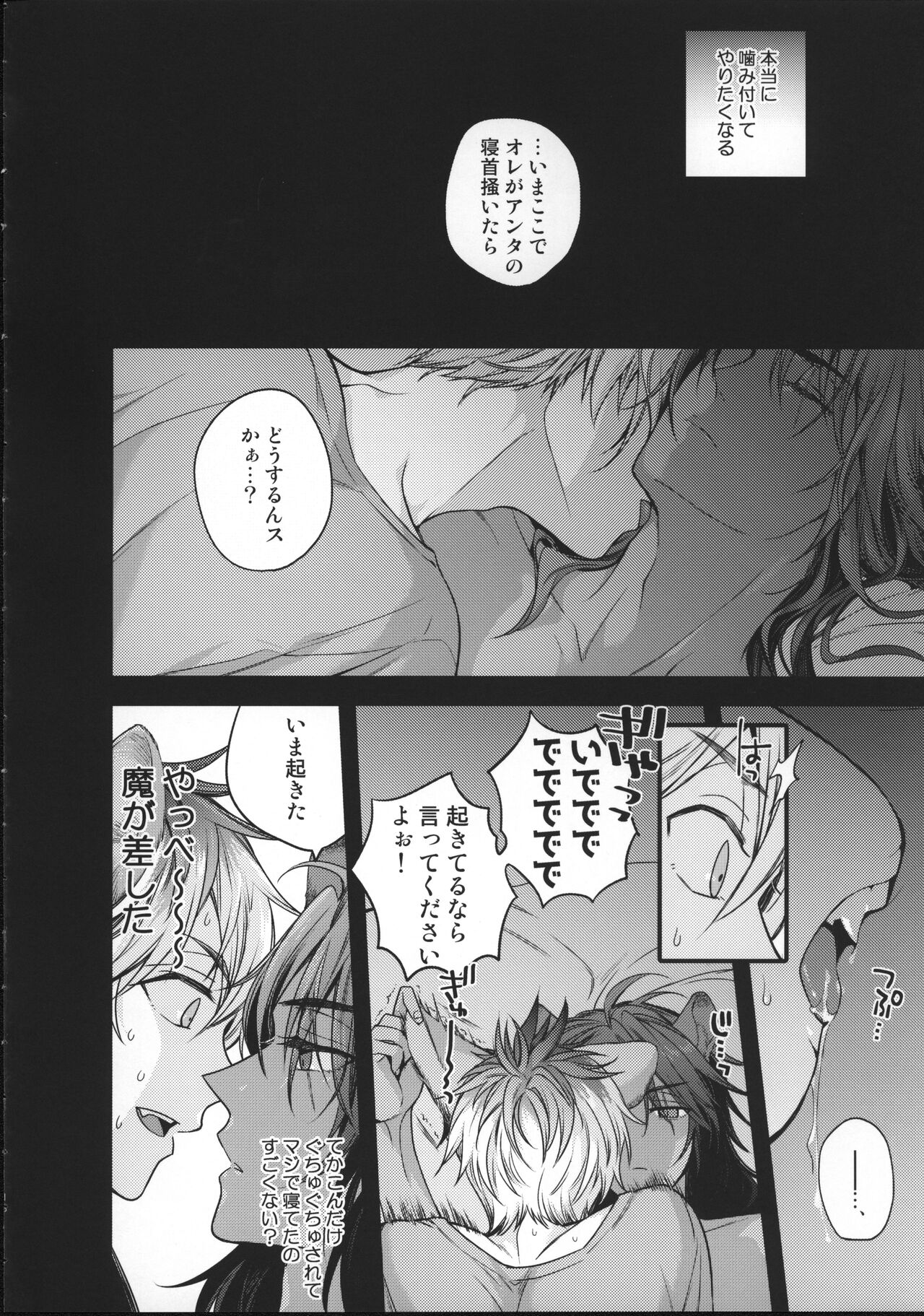 Ou-sama Gentei Tokubetsu Service - Page 17