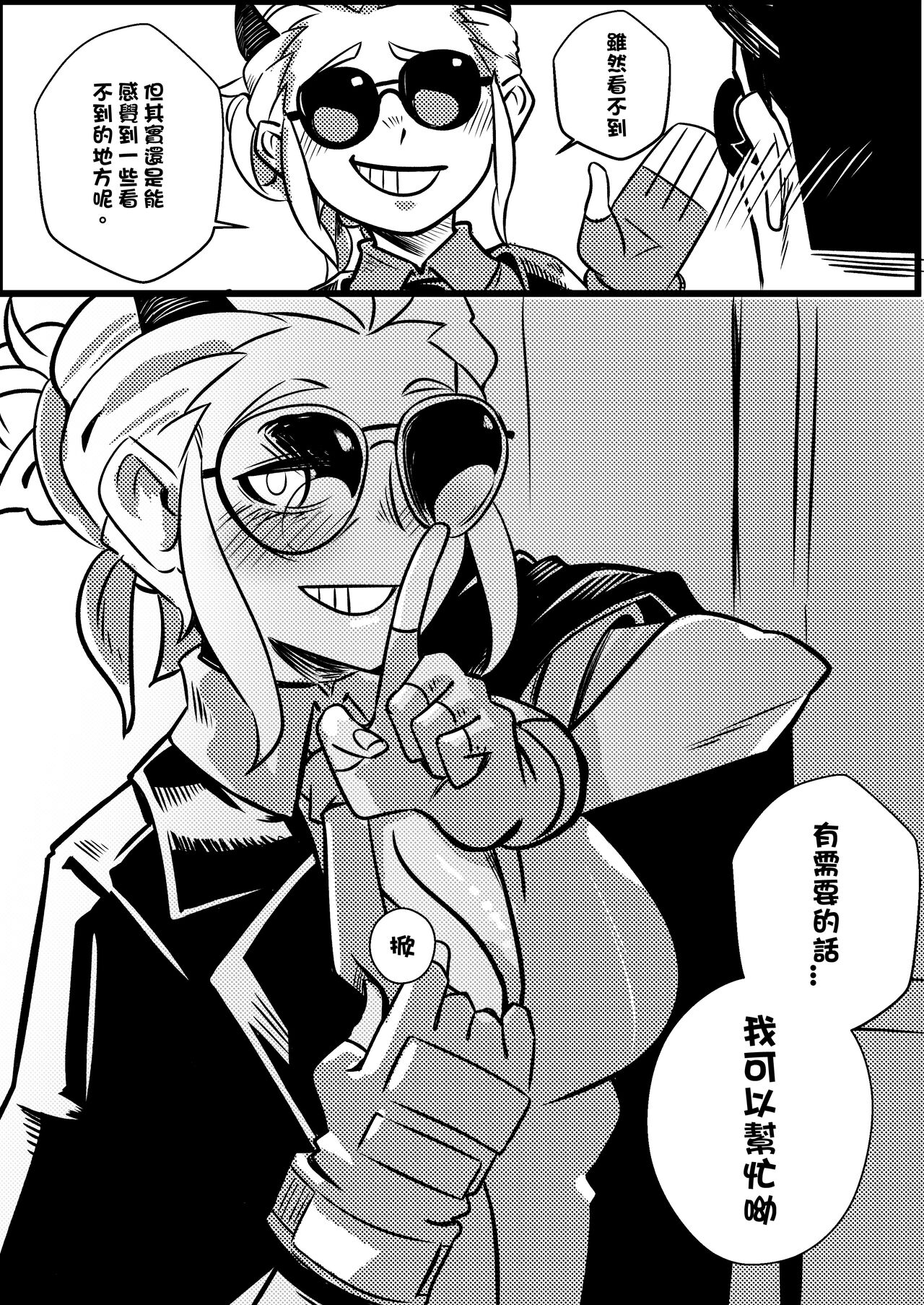 地獄日常 HELLTAKER - Page 10