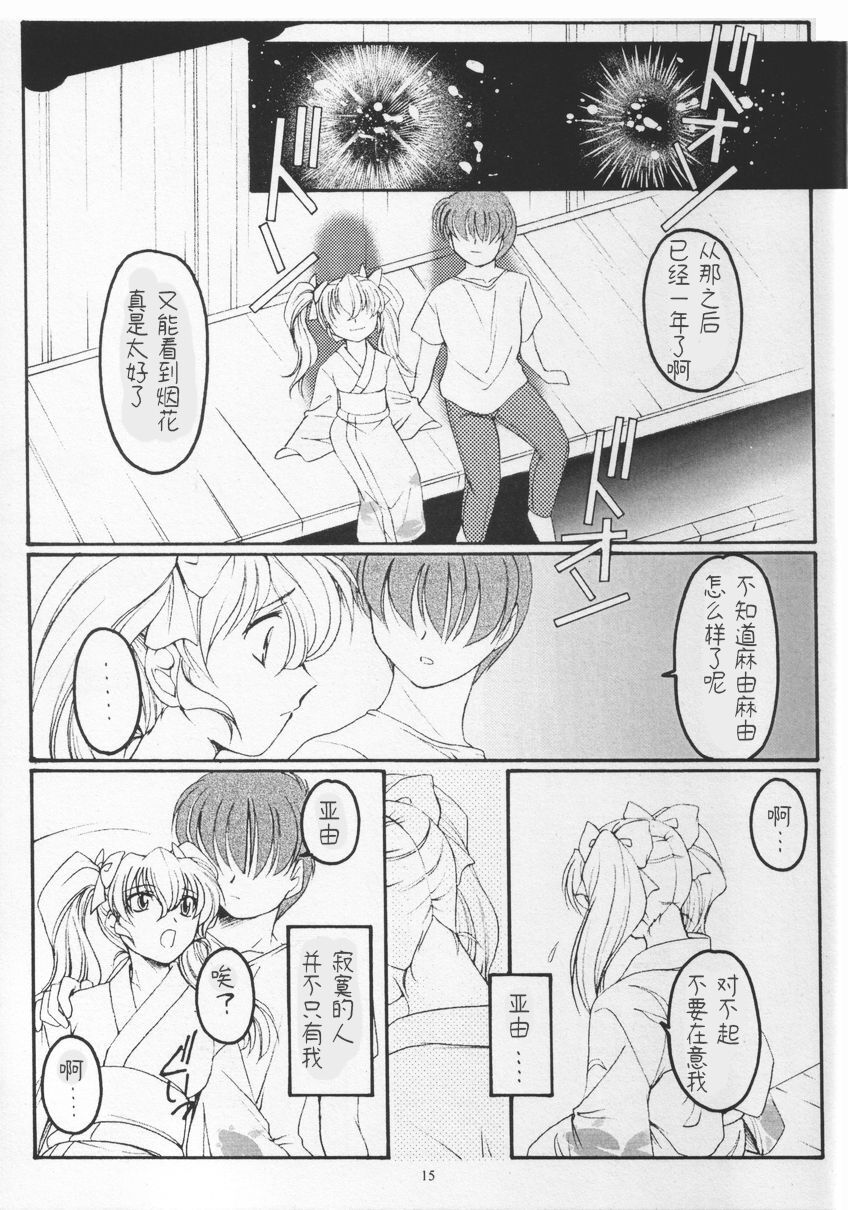 Golden Fish - Page 14