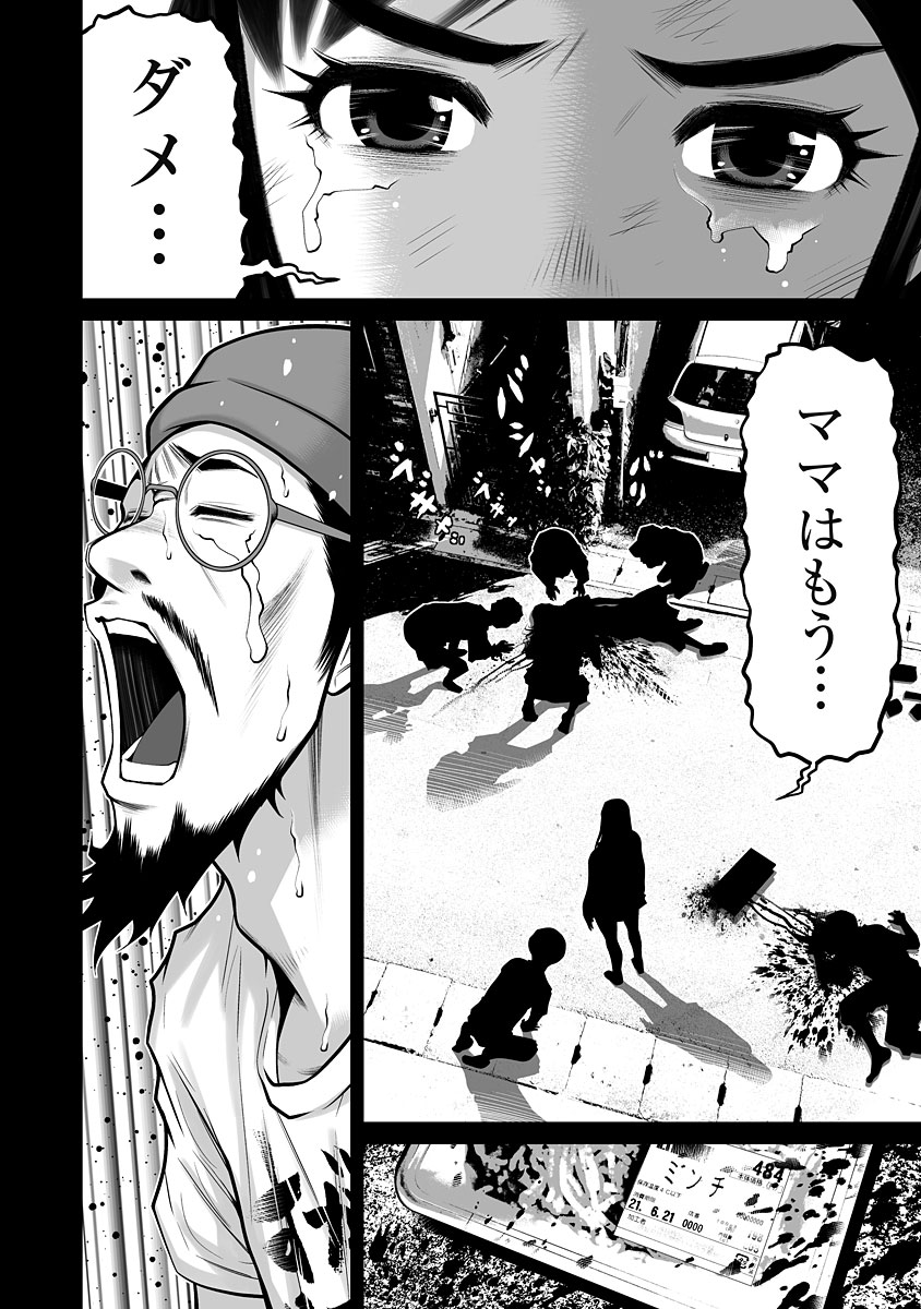 Delivery of the Dead - Page 192