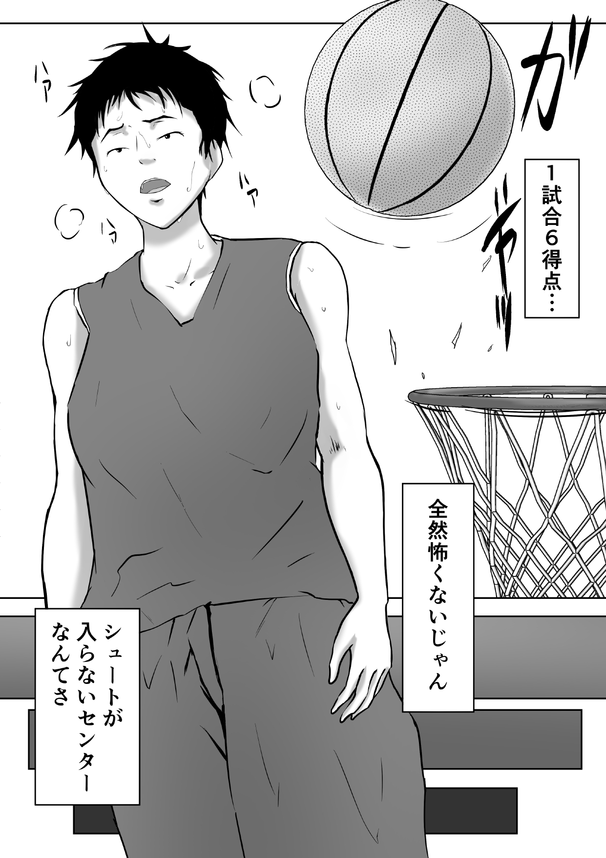 バスケ部センター石田さん - Page 6