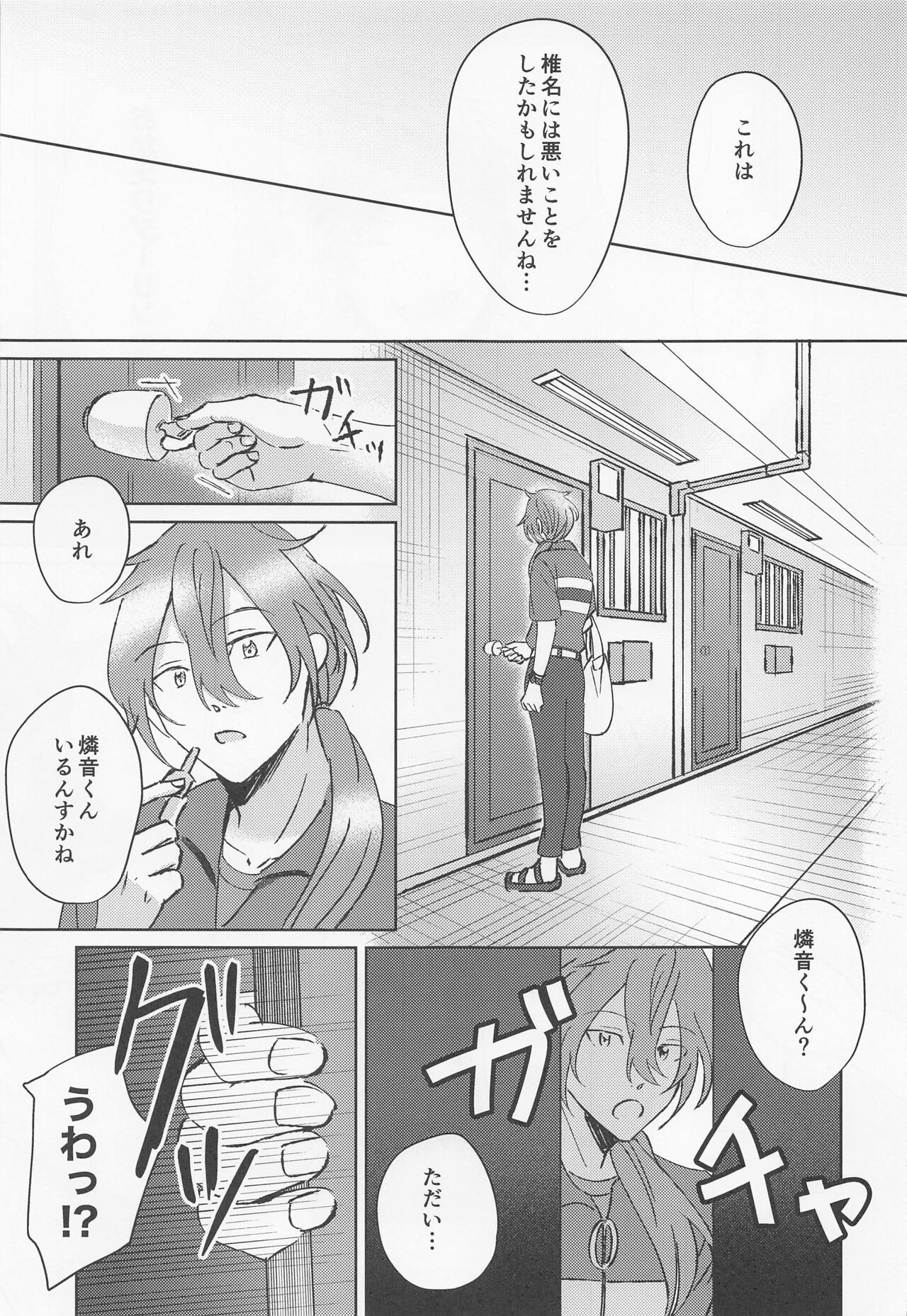 Oh! My Honey - Page 14