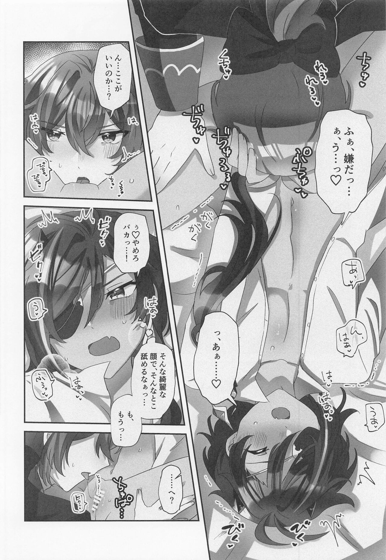 Onaka Ippai, Kimi ga Hoshii! - Page 19
