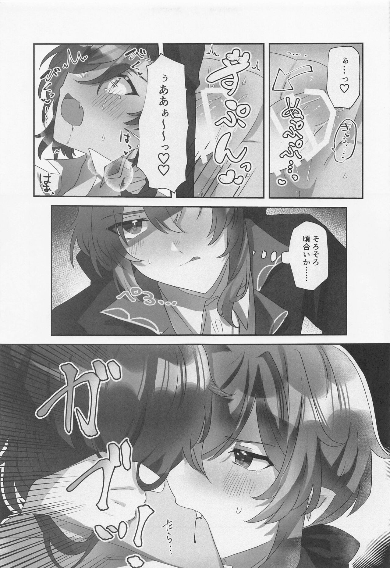 Onaka Ippai, Kimi ga Hoshii! - Page 22