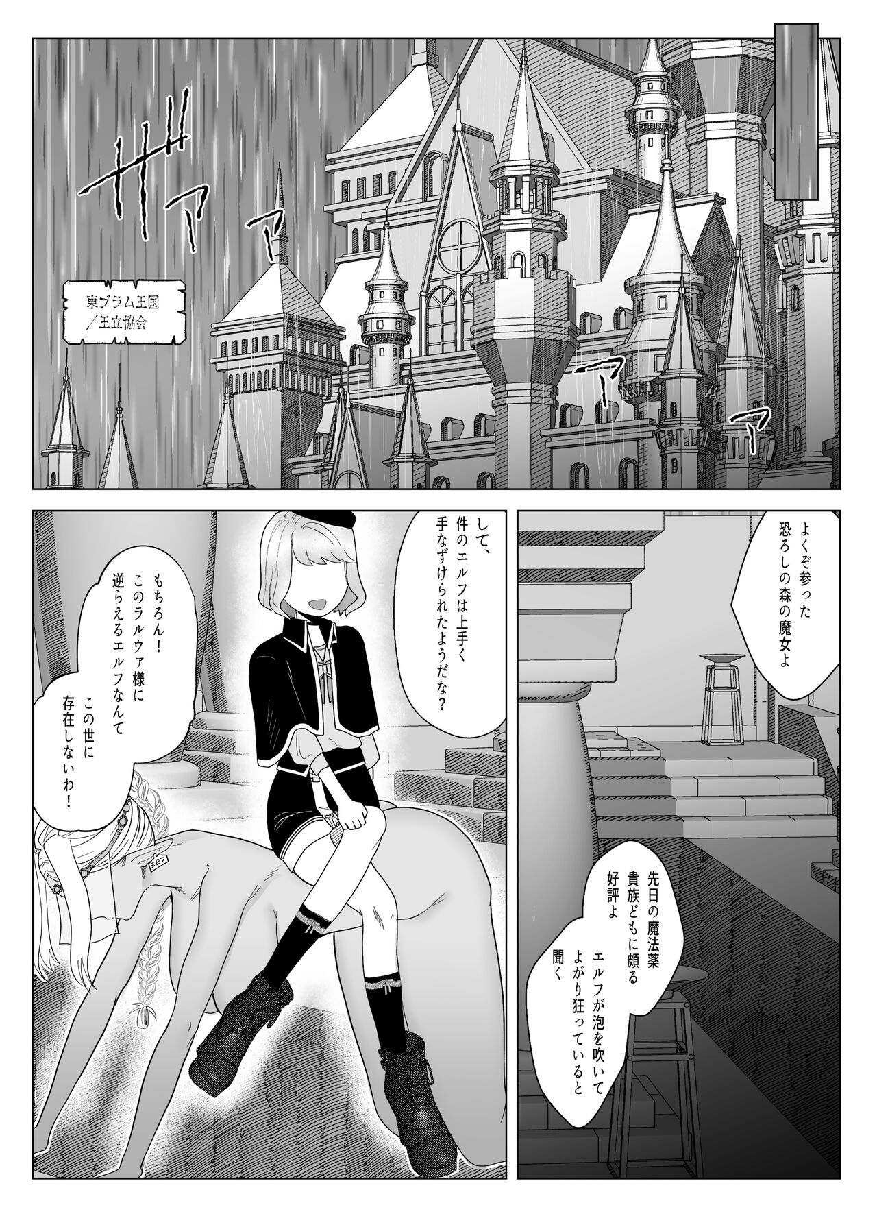 Rakuhaku - Page 33