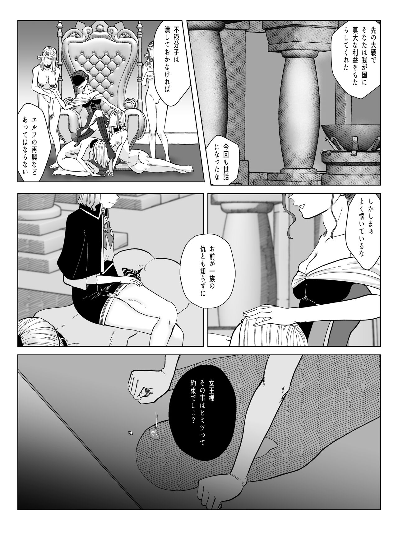 Rakuhaku - Page 34
