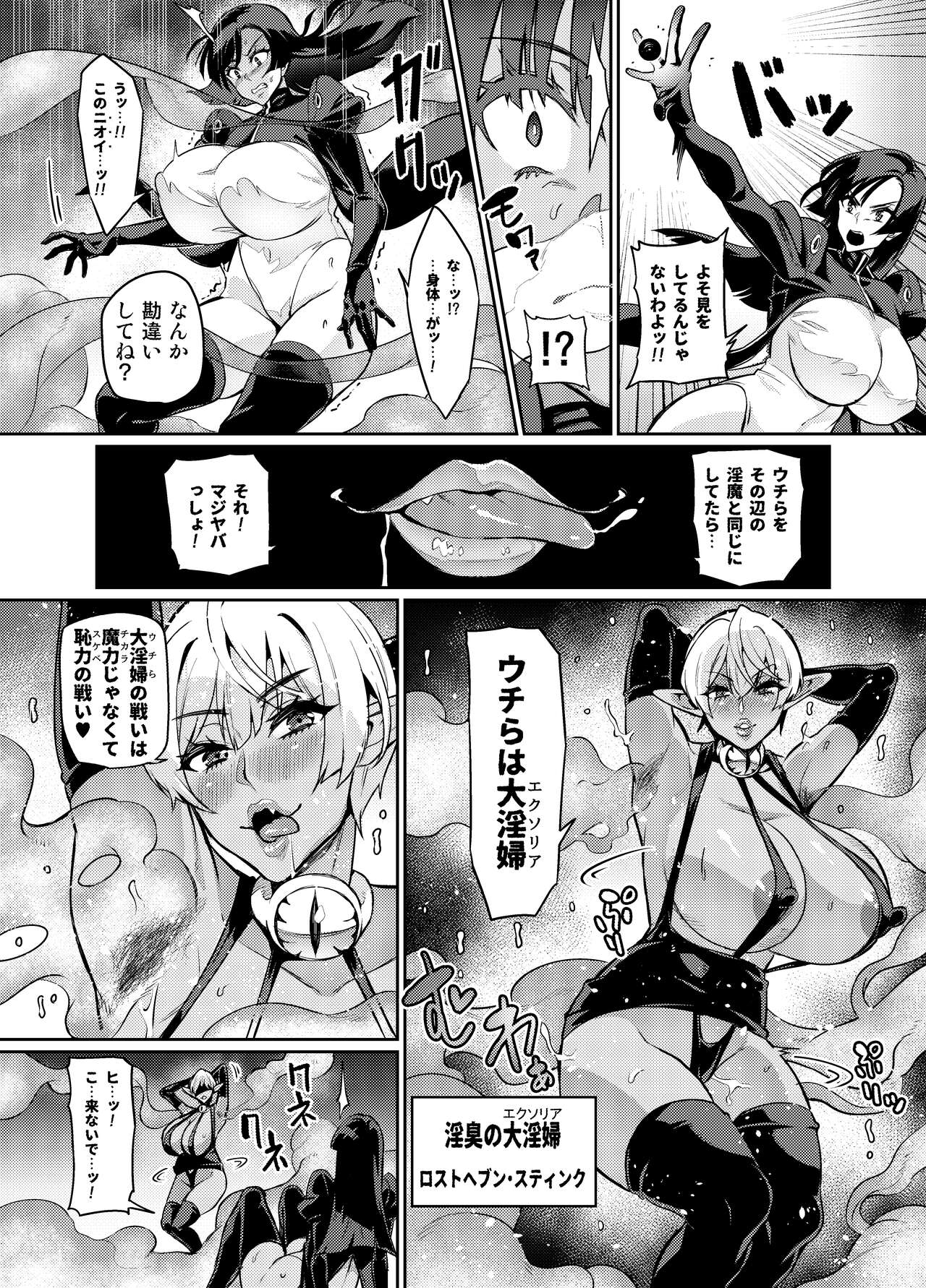 Touma Senki Cecilia Ch. 23 - Page 9