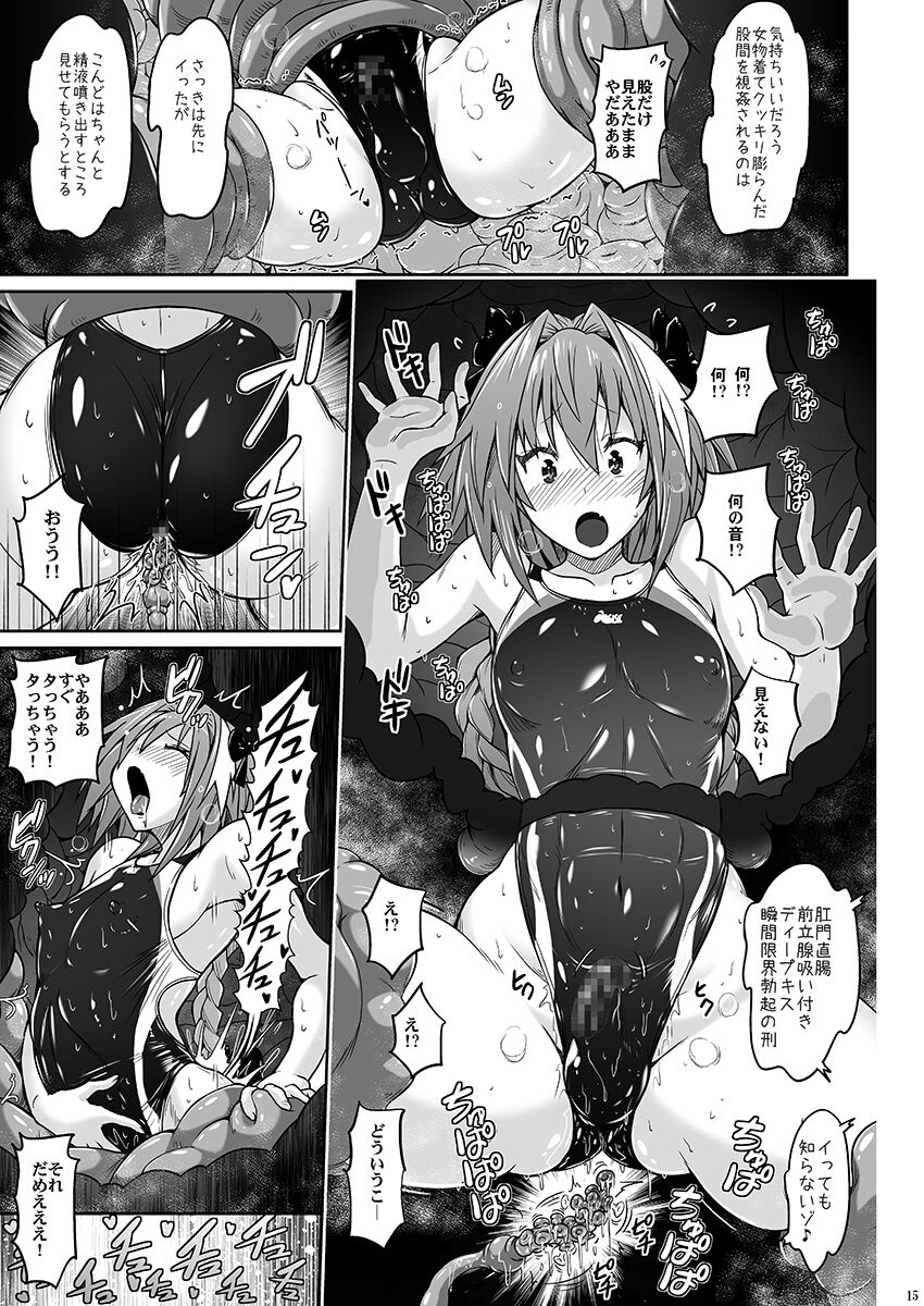 Kyouei Mizugi de Shokushu Zeme Torufo - Page 14
