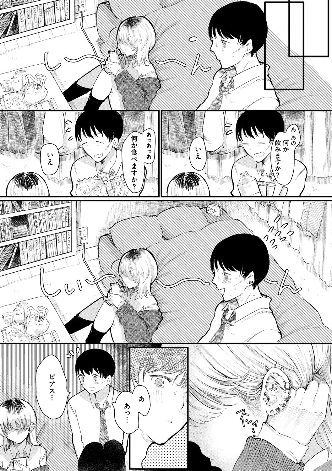 Daeki. - Page 63