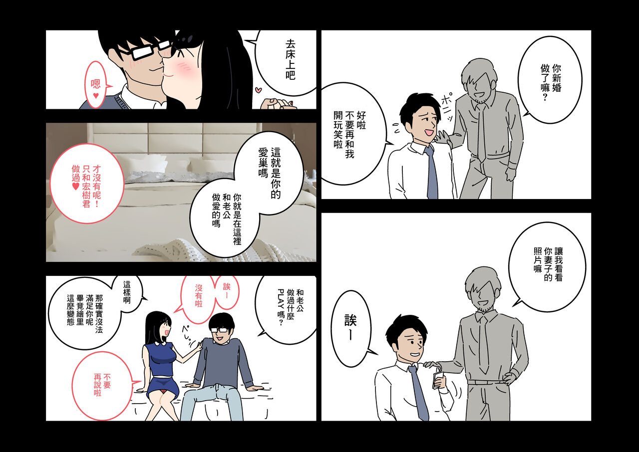 [よい子ブックス][不倫24][中國翻譯] - Page 10