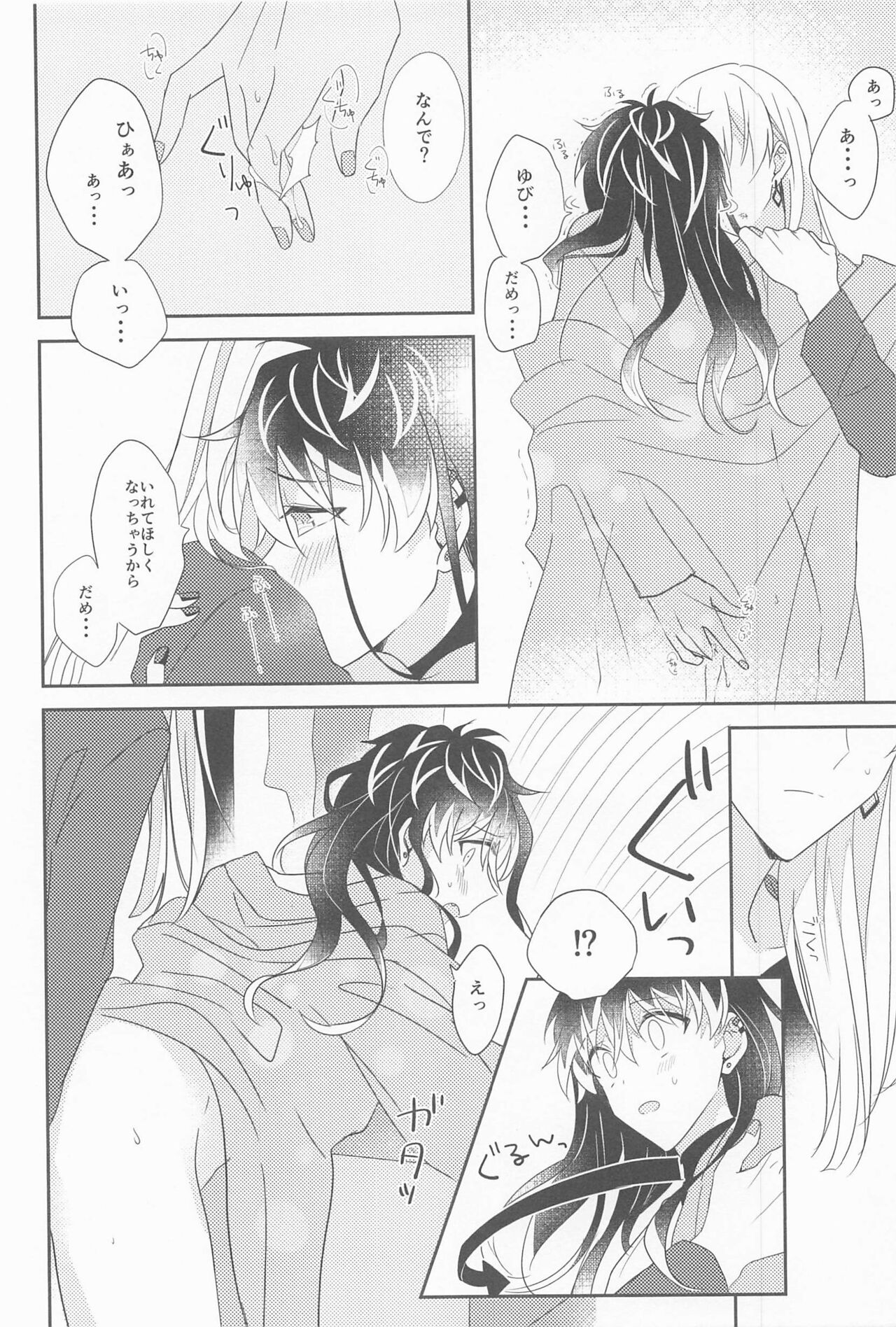 Kigaeteta Bakasete - Page 11