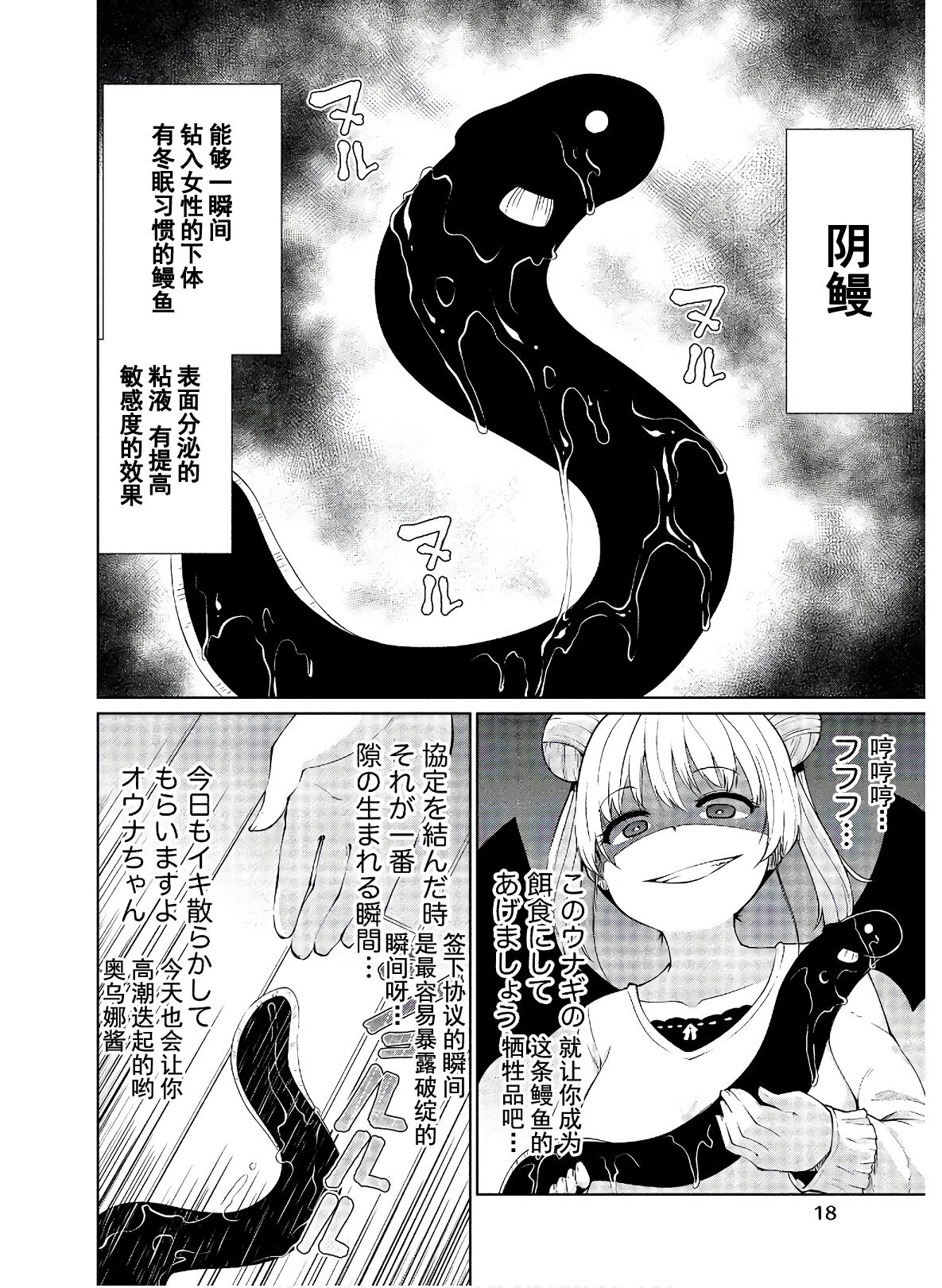 恋するサキュバスのイケない事情 - Page 15